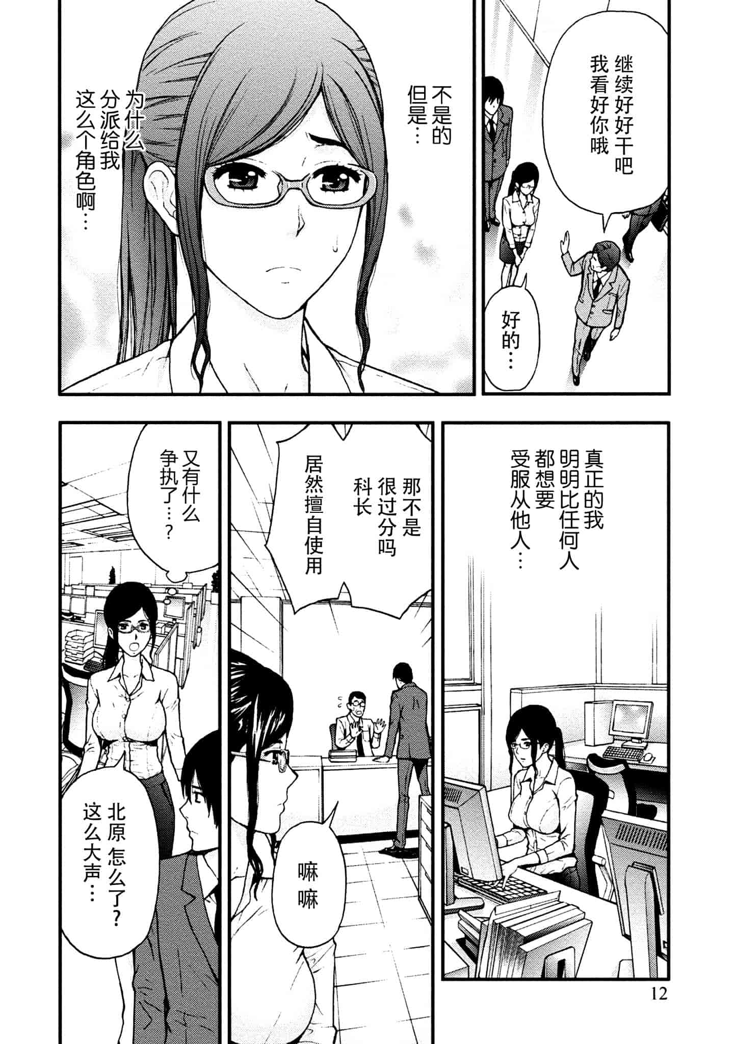 [東タイラ] お姉さんの潤愛カルテ_第1集