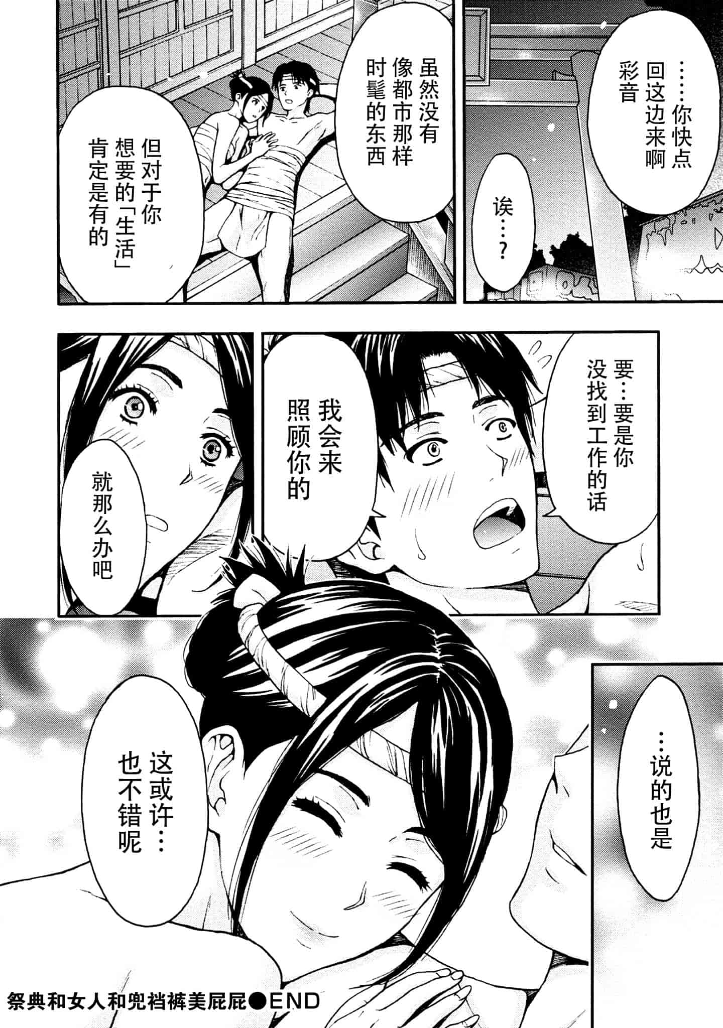 [東タイラ] お姉さんの潤愛カルテ_第4集