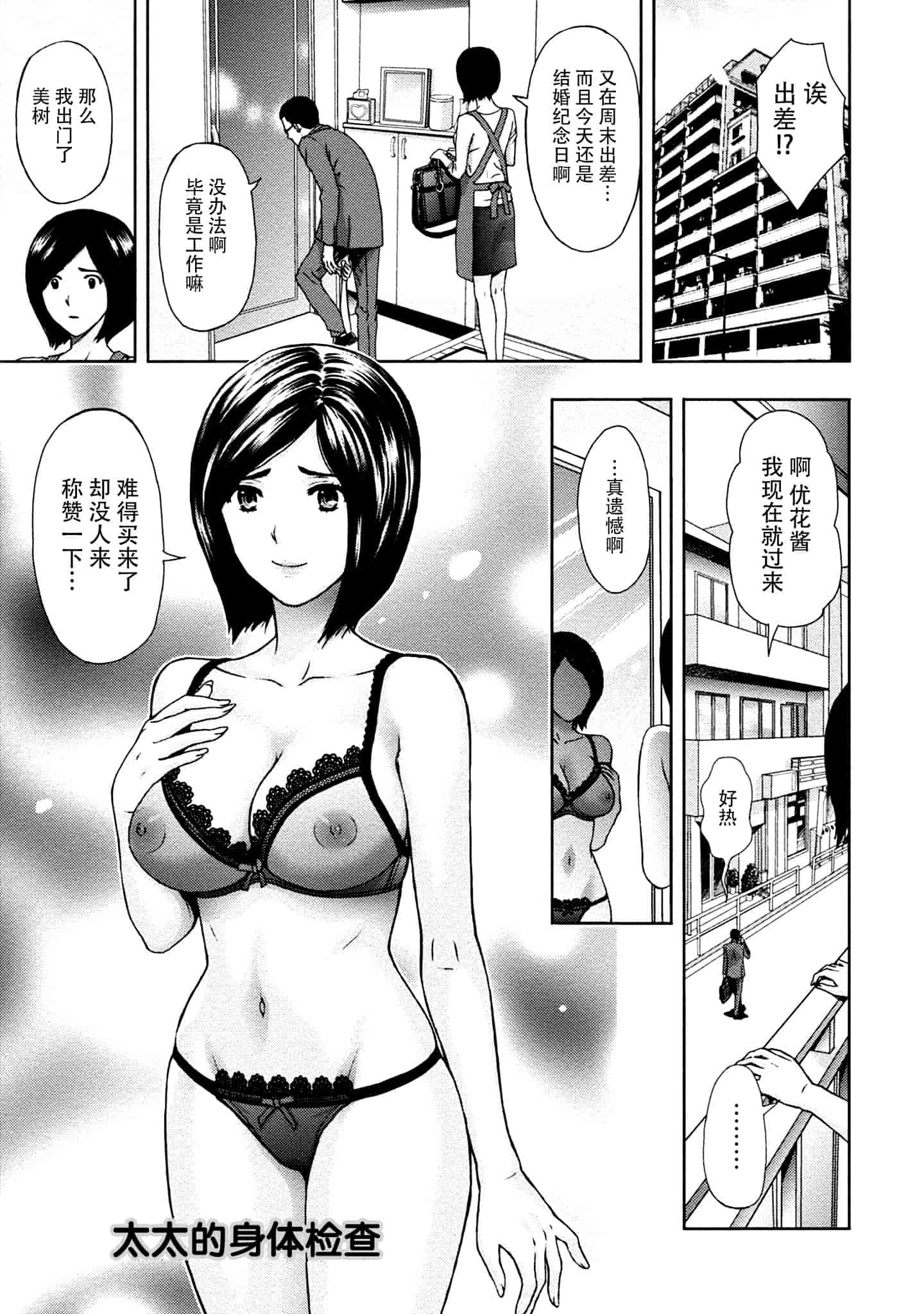 [東タイラ] お姉さんの潤愛カルテ_第4集