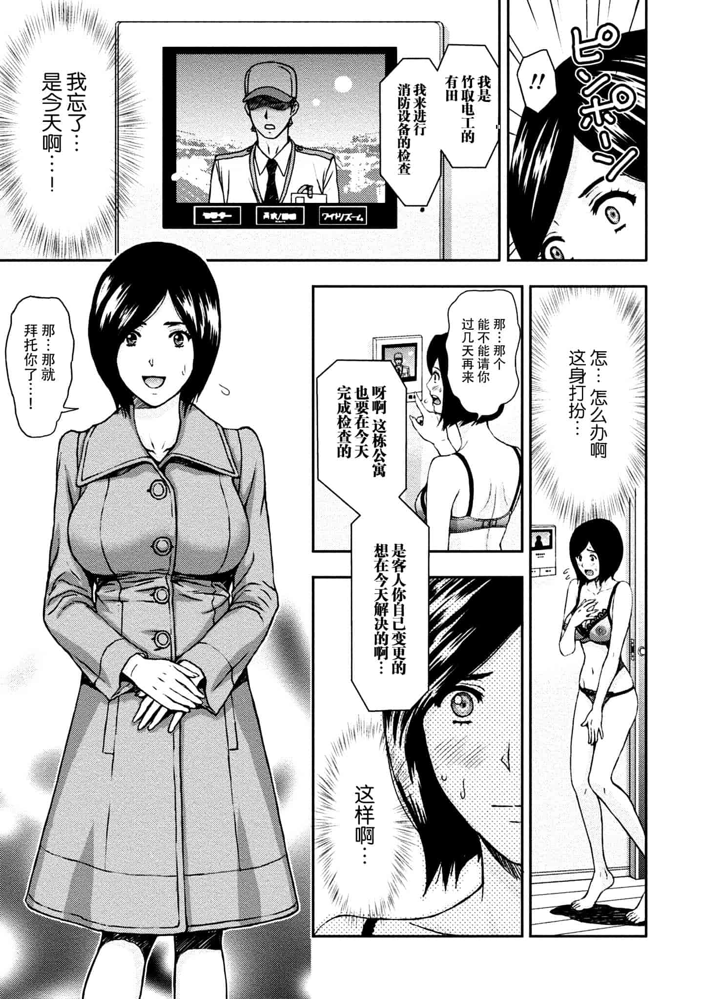 [東タイラ] お姉さんの潤愛カルテ_第4集