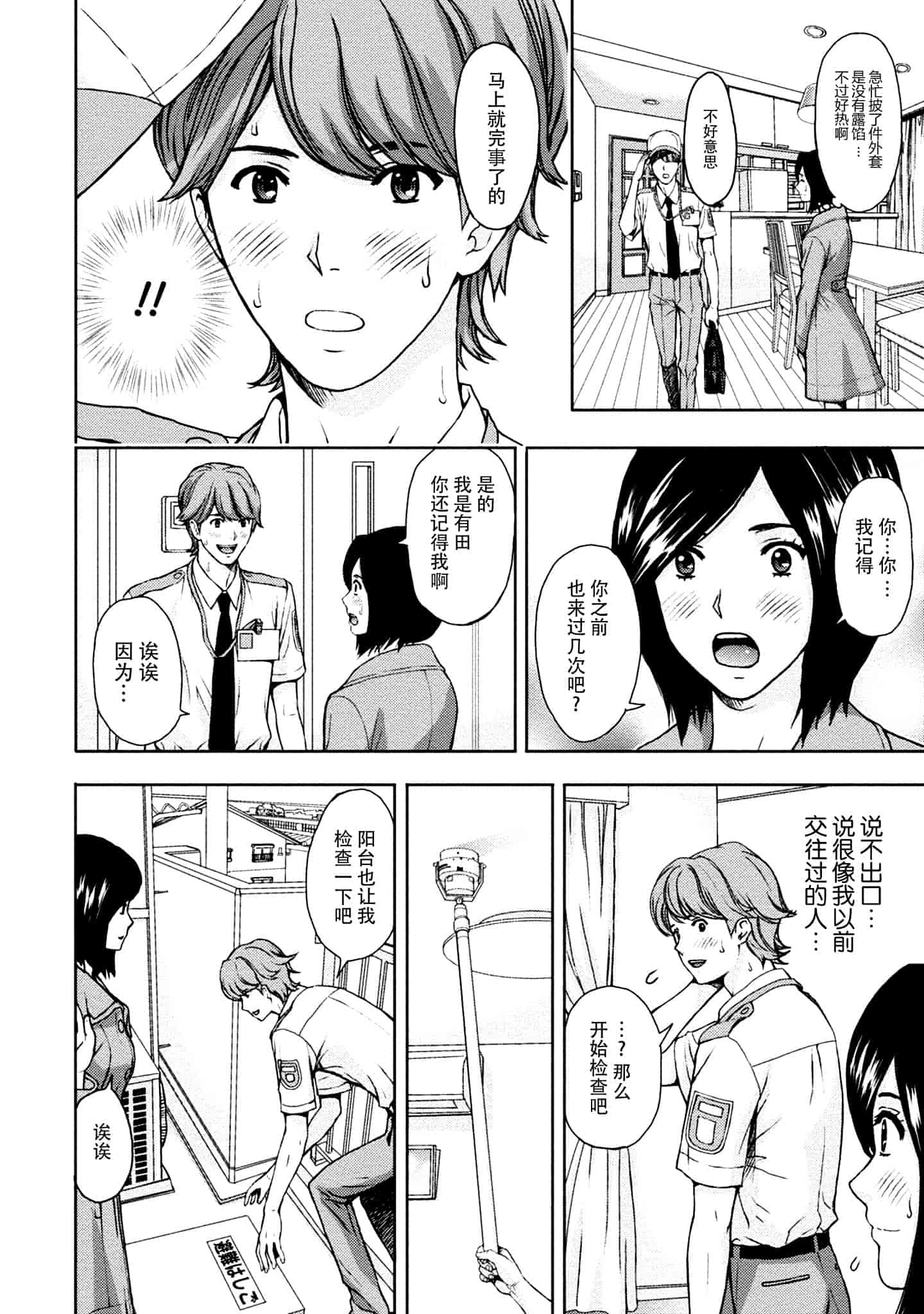 [東タイラ] お姉さんの潤愛カルテ_第4集
