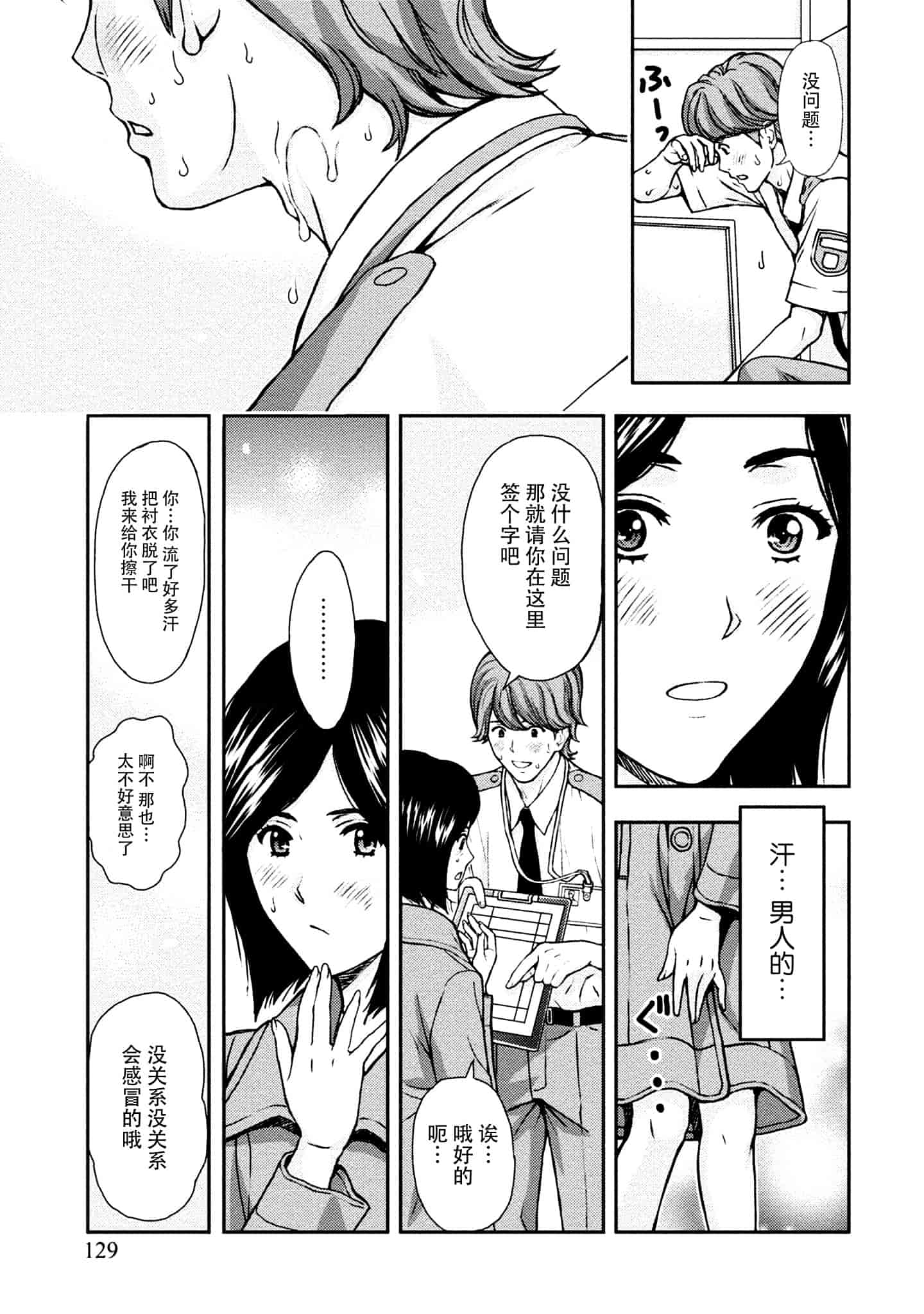 [東タイラ] お姉さんの潤愛カルテ_第4集