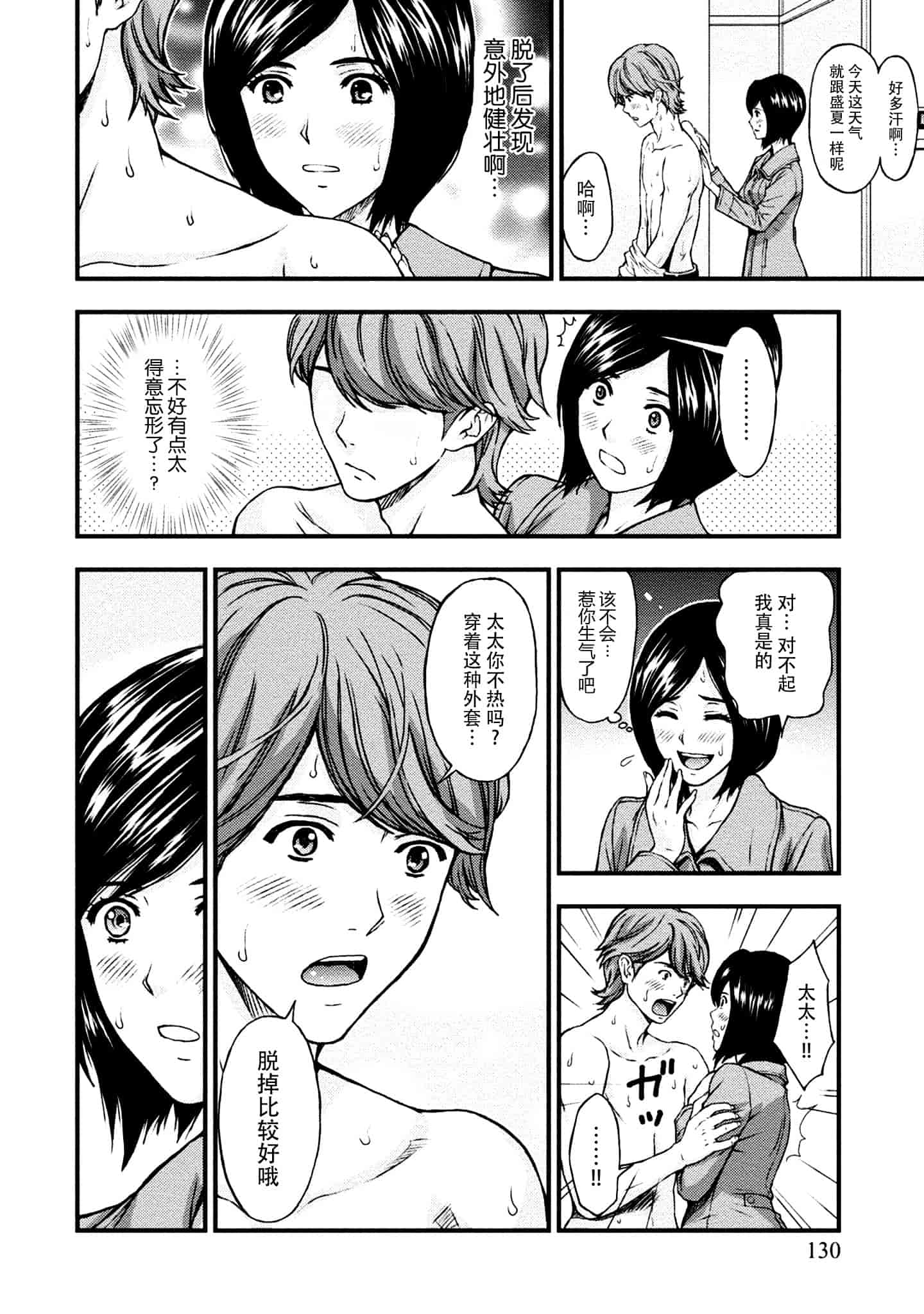 [東タイラ] お姉さんの潤愛カルテ_第4集