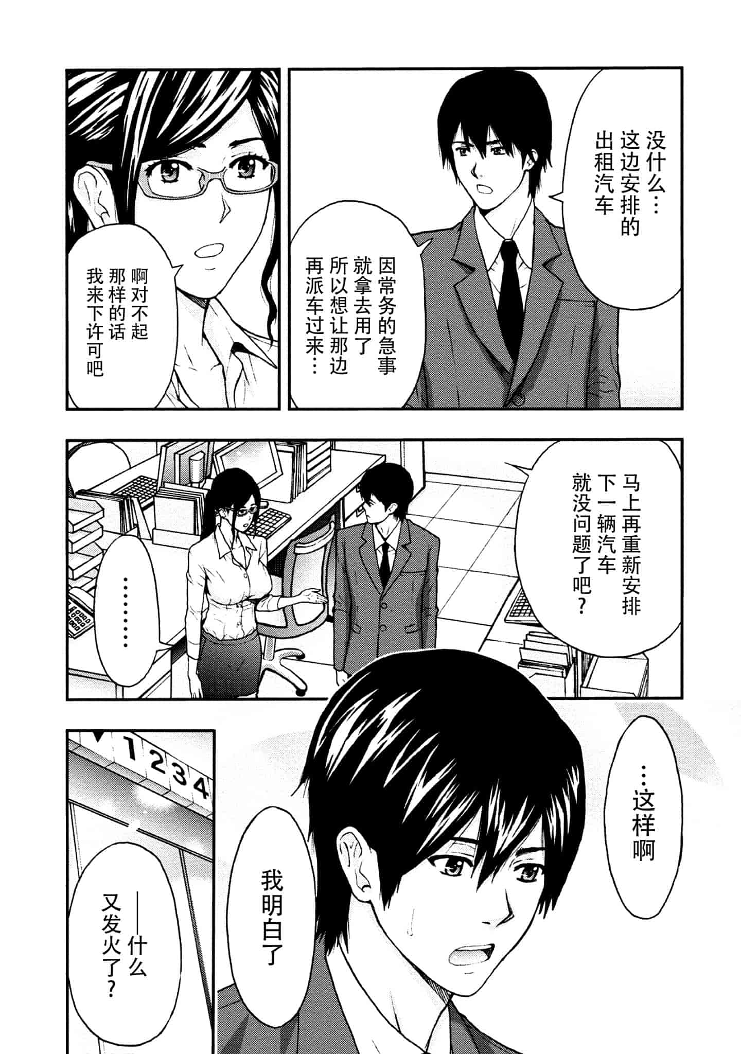[東タイラ] お姉さんの潤愛カルテ_第1集