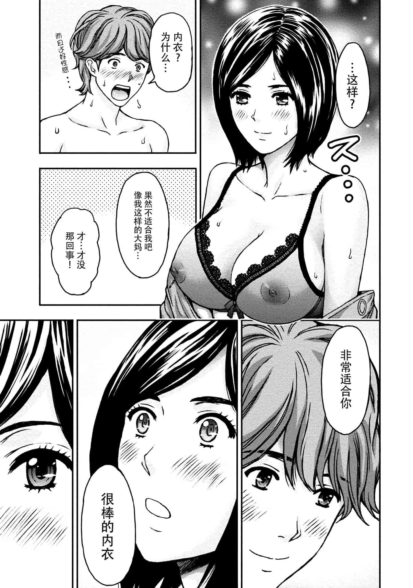 [東タイラ] お姉さんの潤愛カルテ_第4集