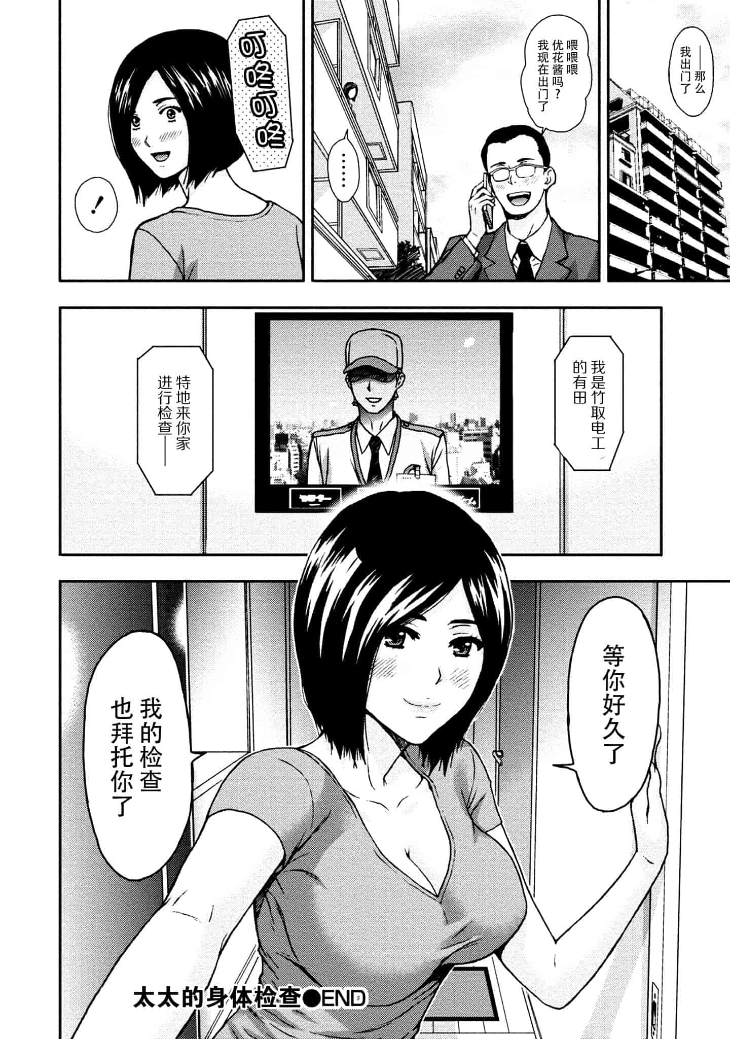 [東タイラ] お姉さんの潤愛カルテ_第4集