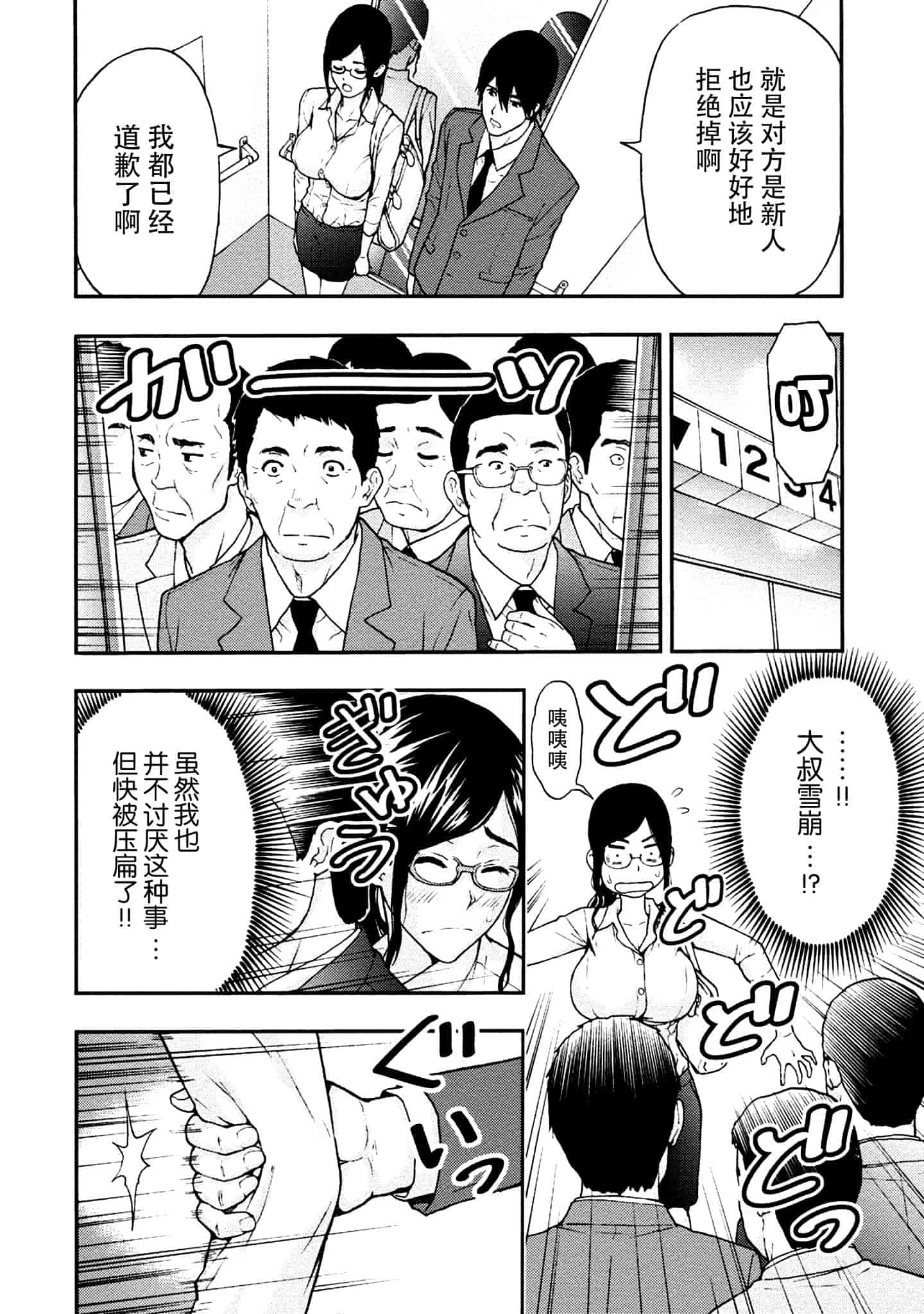 [東タイラ] お姉さんの潤愛カルテ_第1集