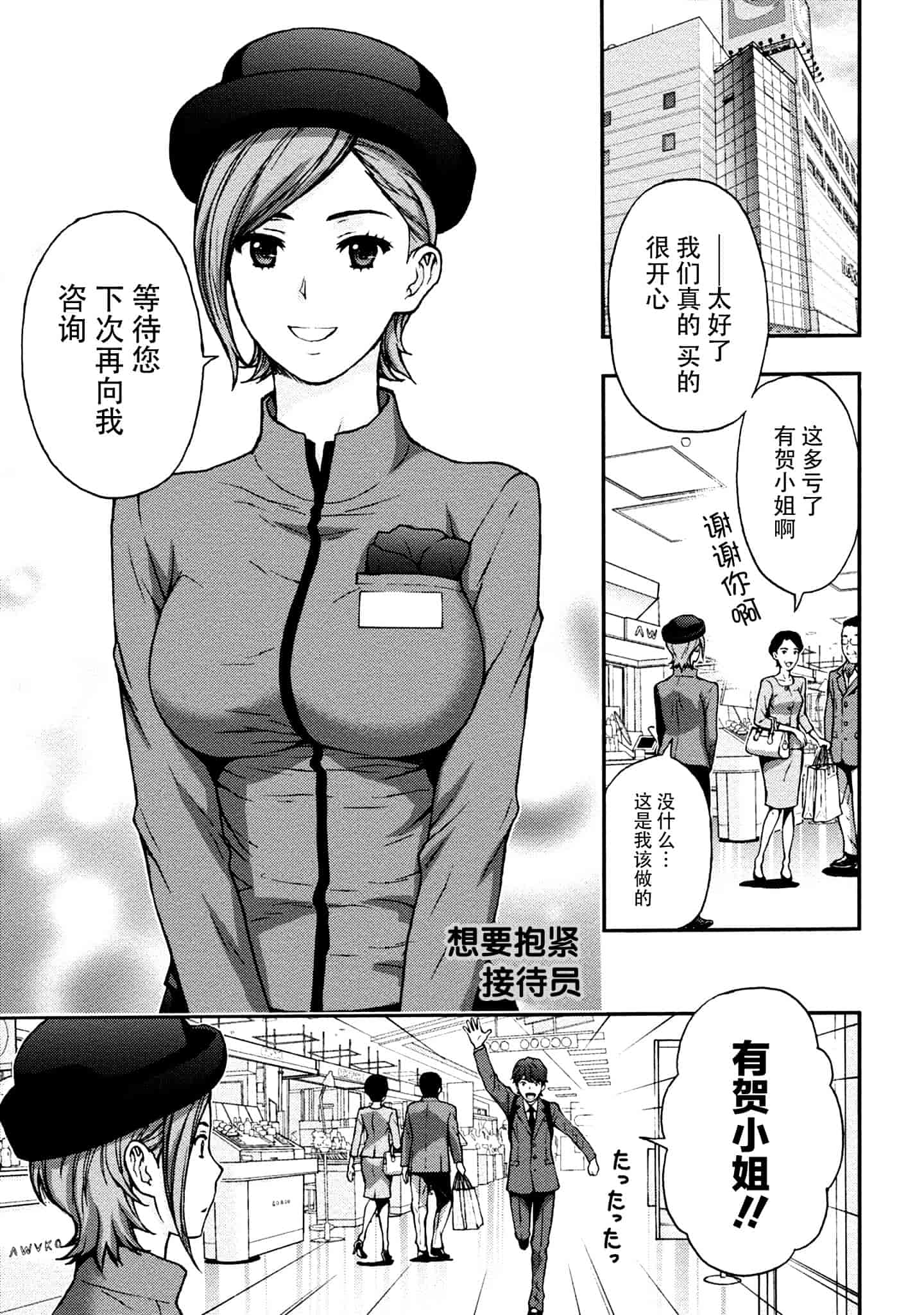 [東タイラ] お姉さんの潤愛カルテ_第4集
