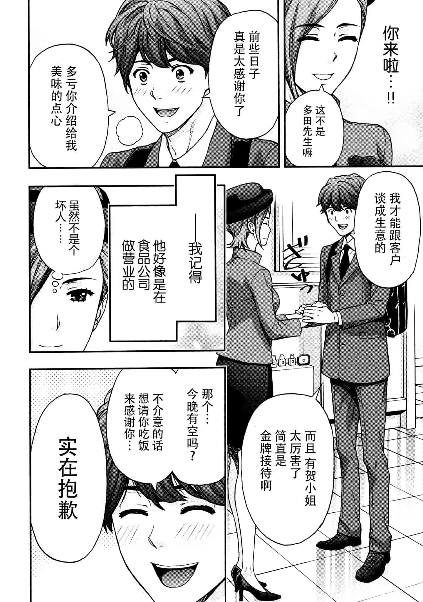 [東タイラ] お姉さんの潤愛カルテ_第4集
