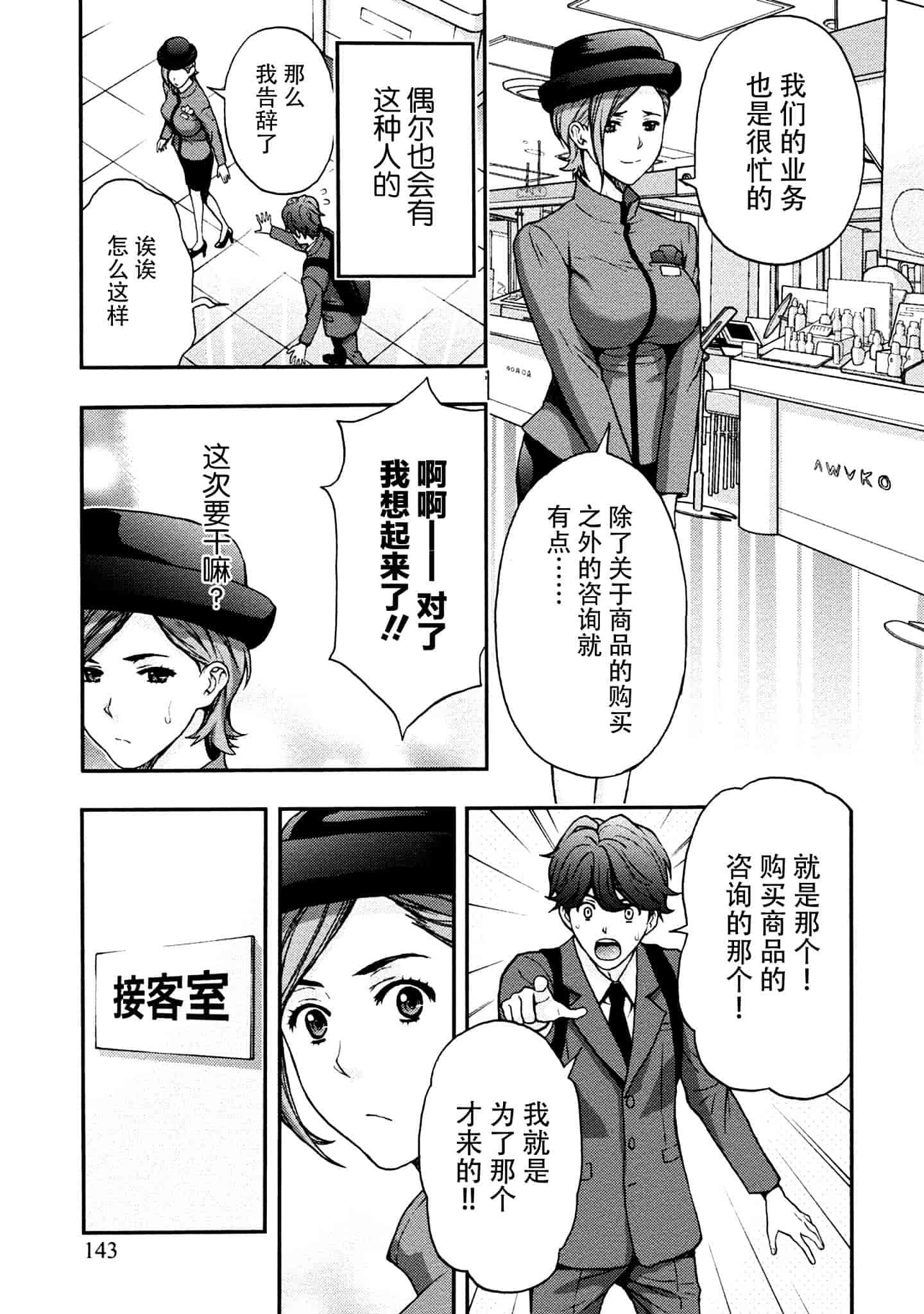 [東タイラ] お姉さんの潤愛カルテ_第4集
