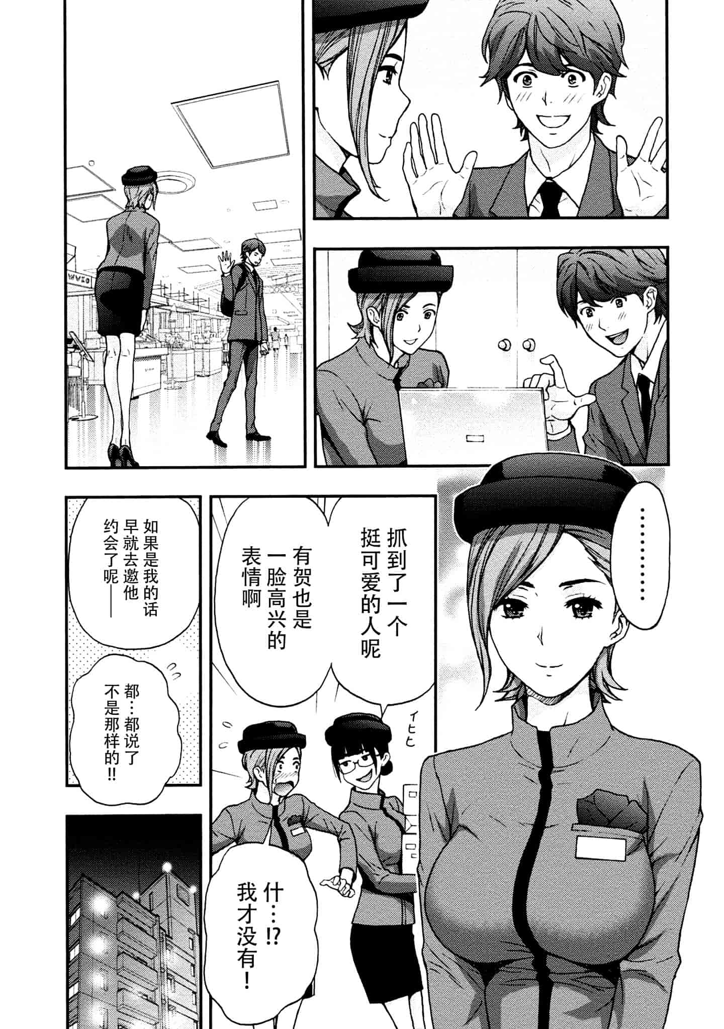 [東タイラ] お姉さんの潤愛カルテ_第4集