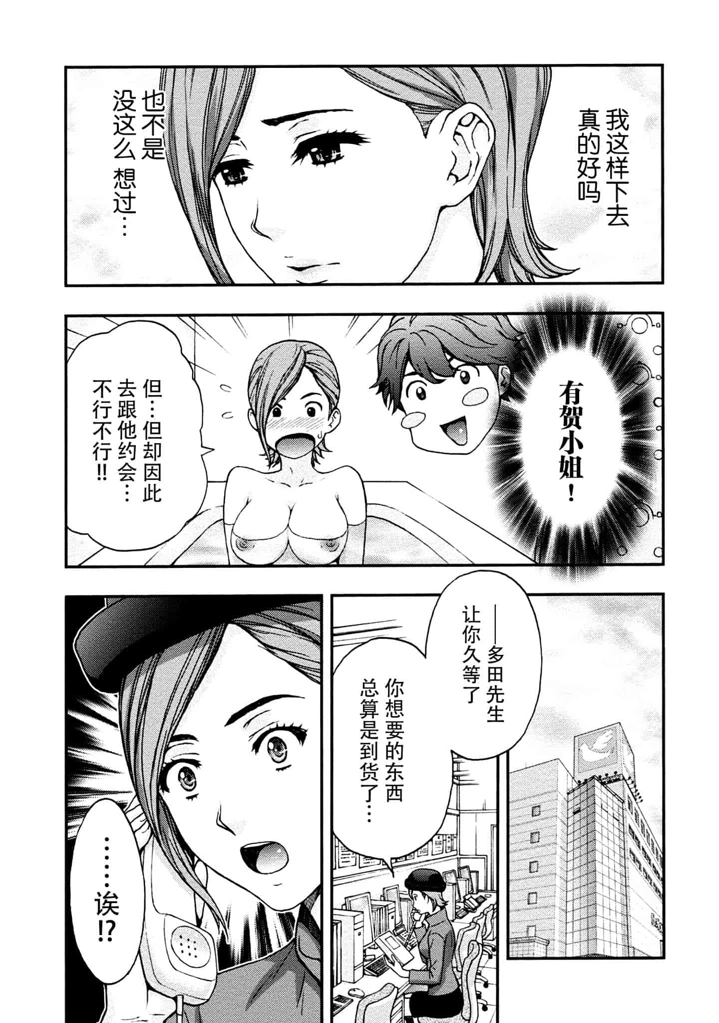 [東タイラ] お姉さんの潤愛カルテ_第4集
