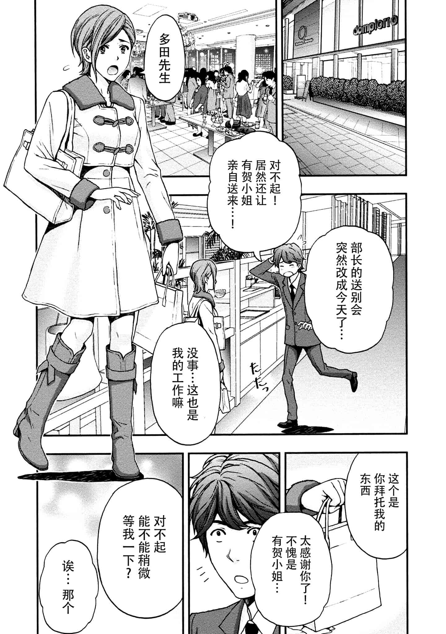 [東タイラ] お姉さんの潤愛カルテ_第4集