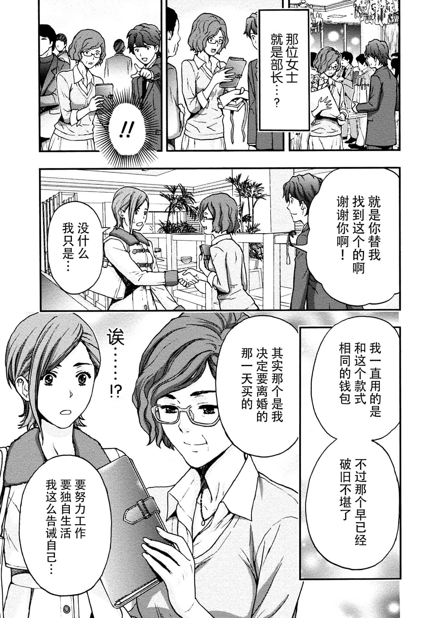 [東タイラ] お姉さんの潤愛カルテ_第4集