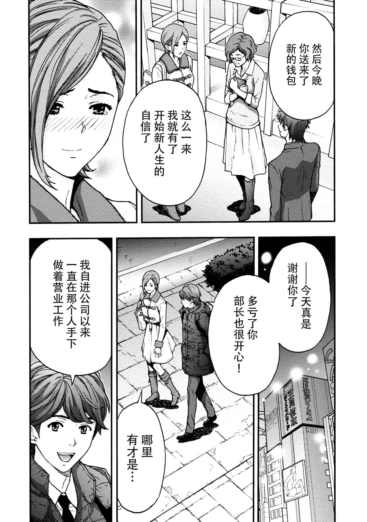 [東タイラ] お姉さんの潤愛カルテ_第4集