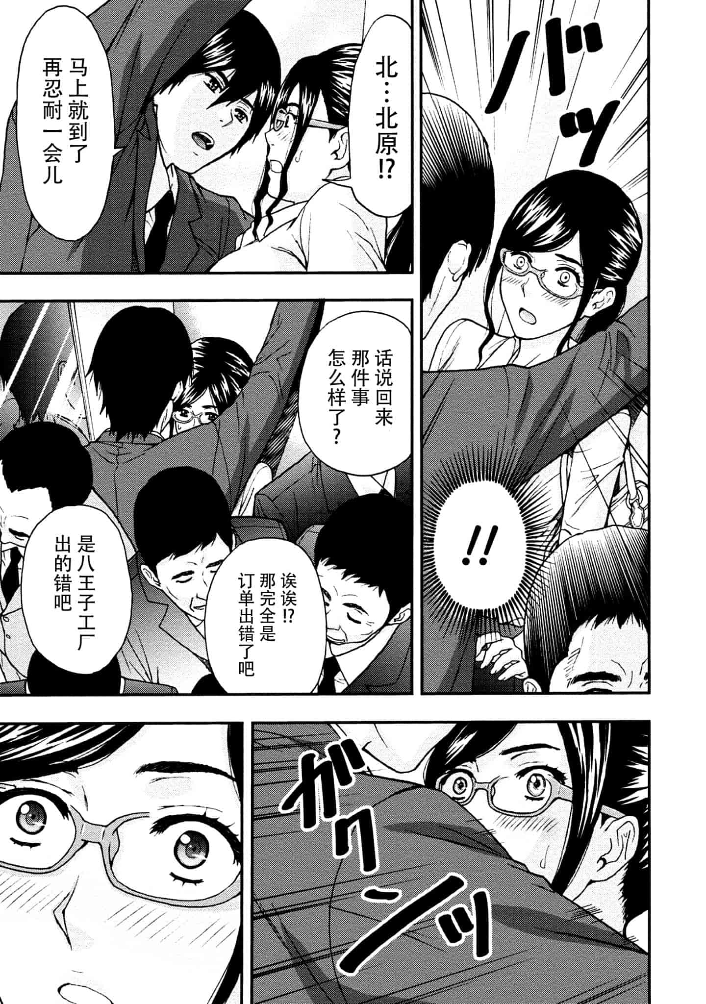 [東タイラ] お姉さんの潤愛カルテ_第1集