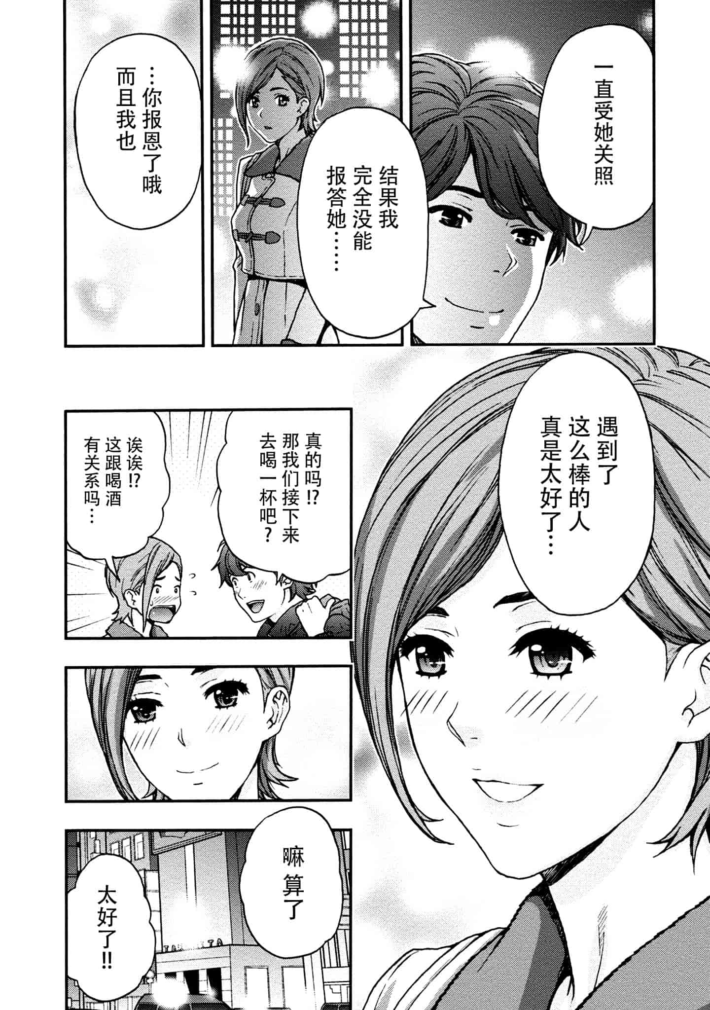[東タイラ] お姉さんの潤愛カルテ_第4集