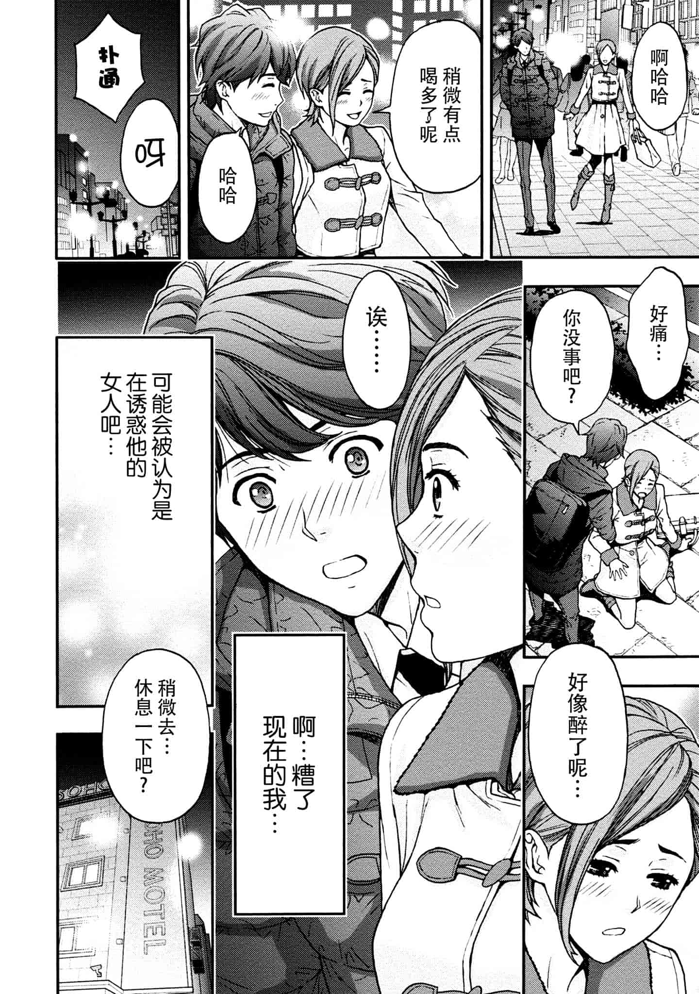 [東タイラ] お姉さんの潤愛カルテ_第4集