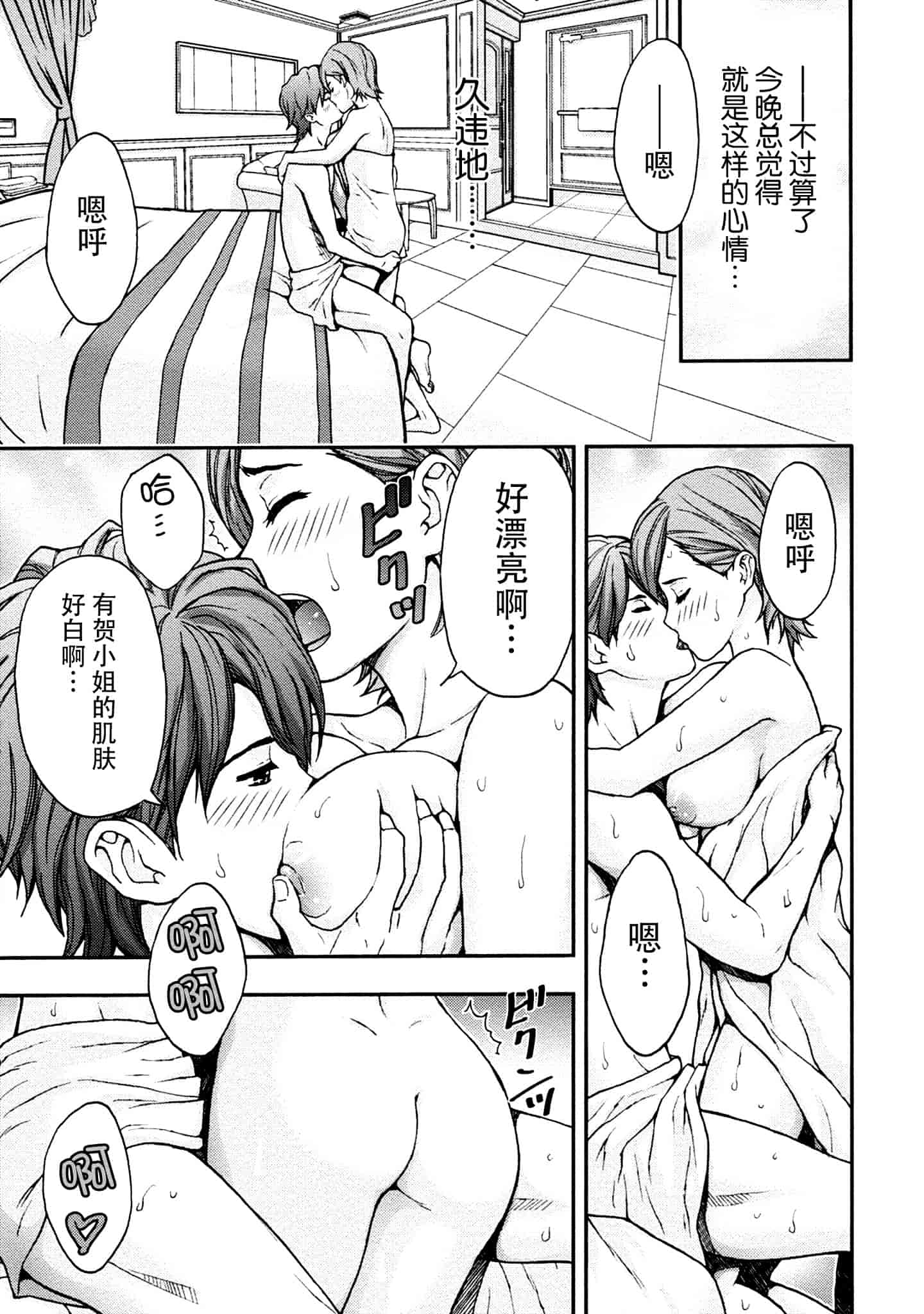 [東タイラ] お姉さんの潤愛カルテ_第4集