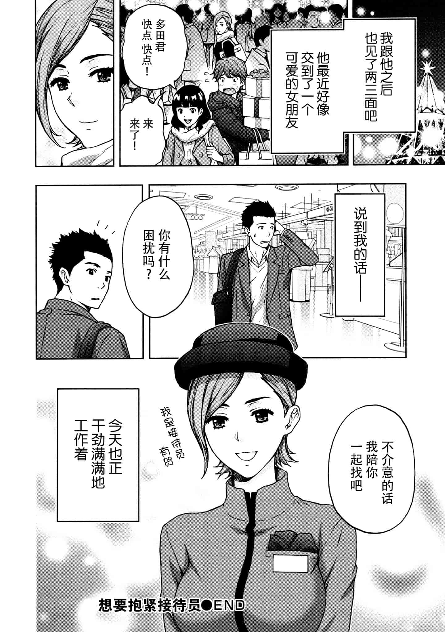 [東タイラ] お姉さんの潤愛カルテ_第4集