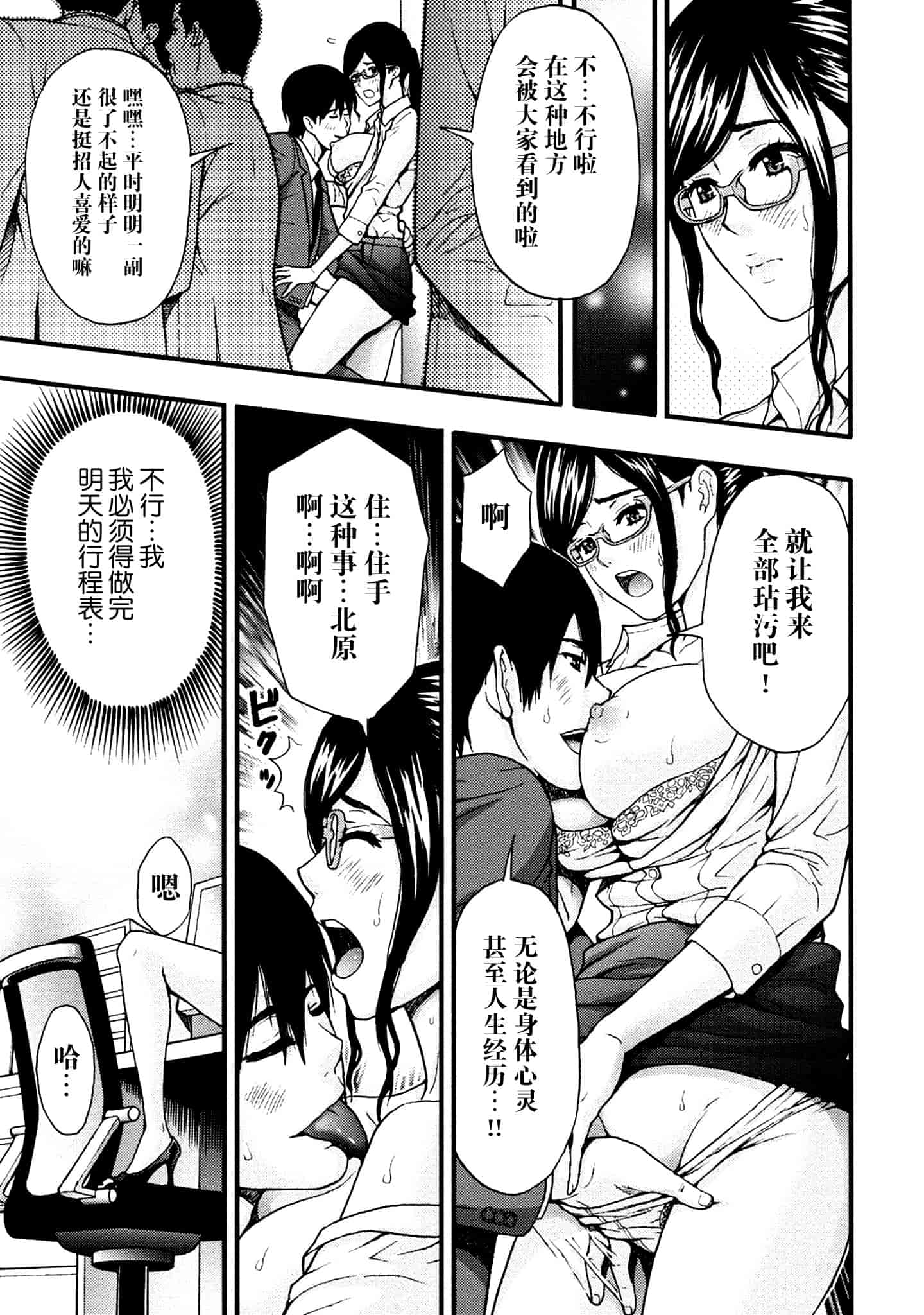 [東タイラ] お姉さんの潤愛カルテ_第1集