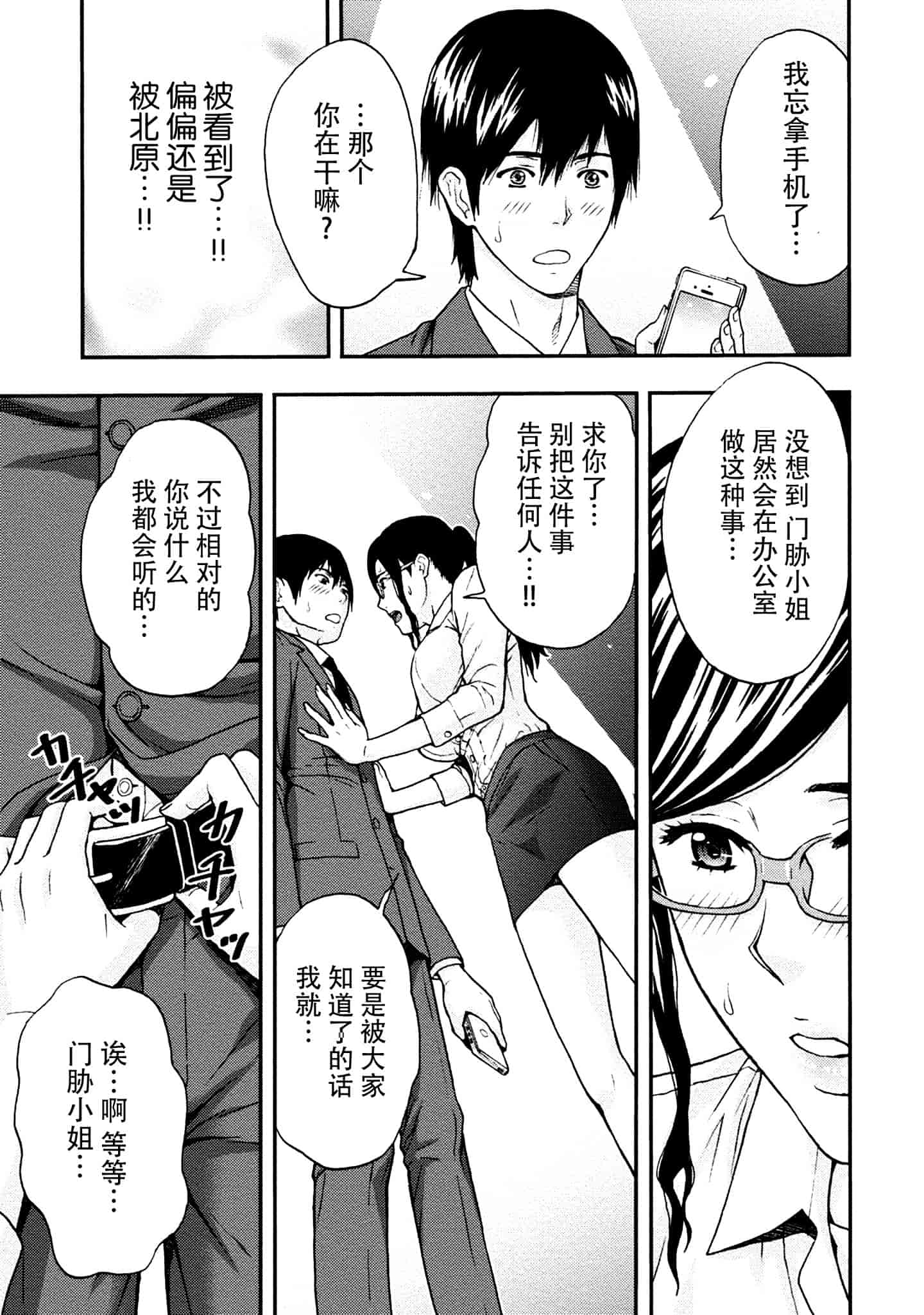 [東タイラ] お姉さんの潤愛カルテ_第1集