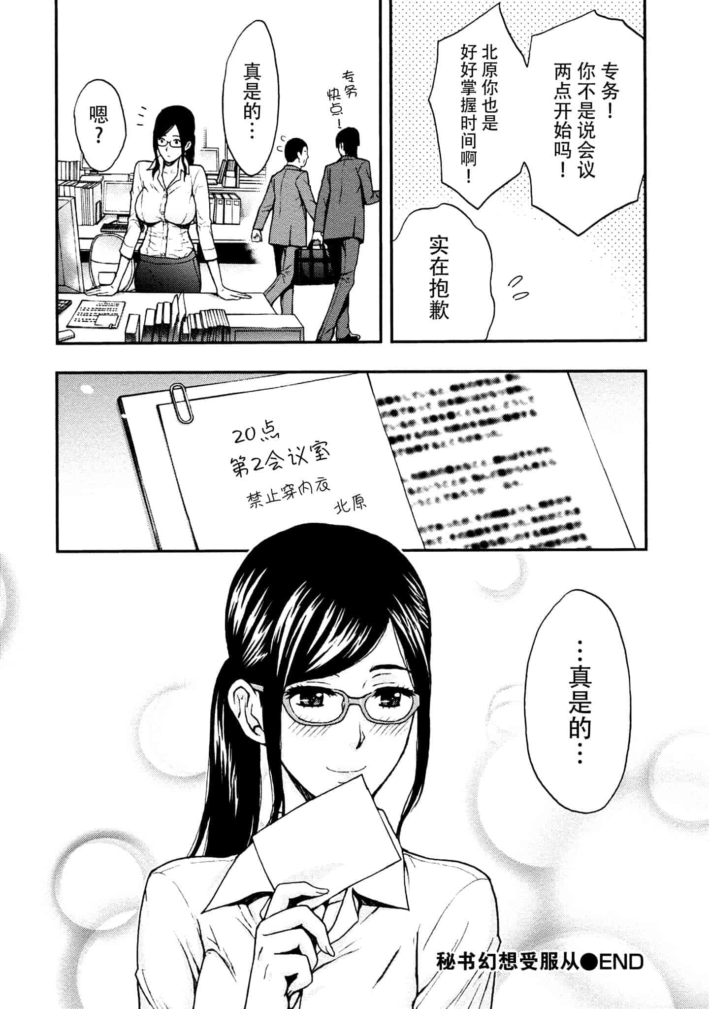 [東タイラ] お姉さんの潤愛カルテ_第1集