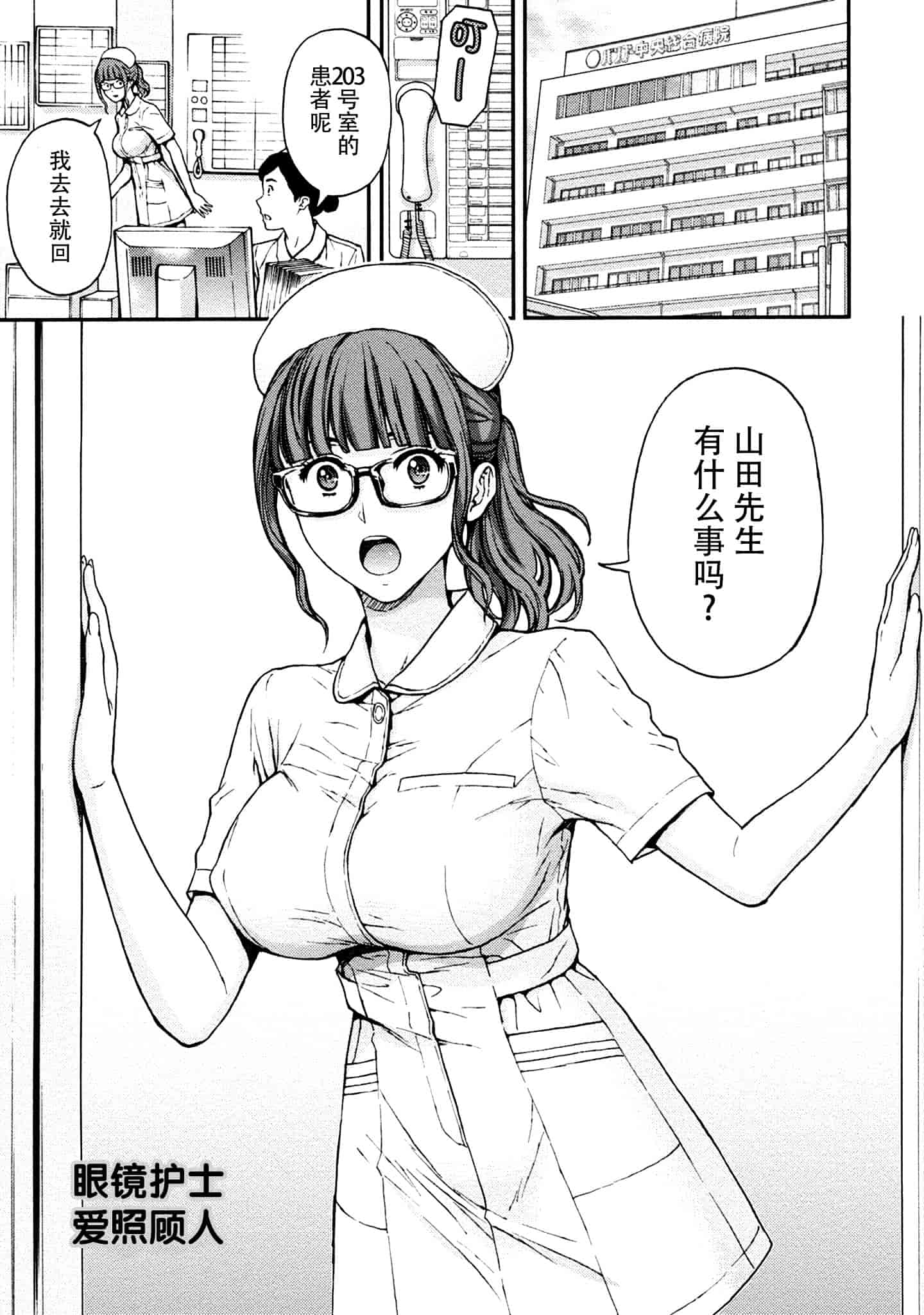 [東タイラ] お姉さんの潤愛カルテ_第1集