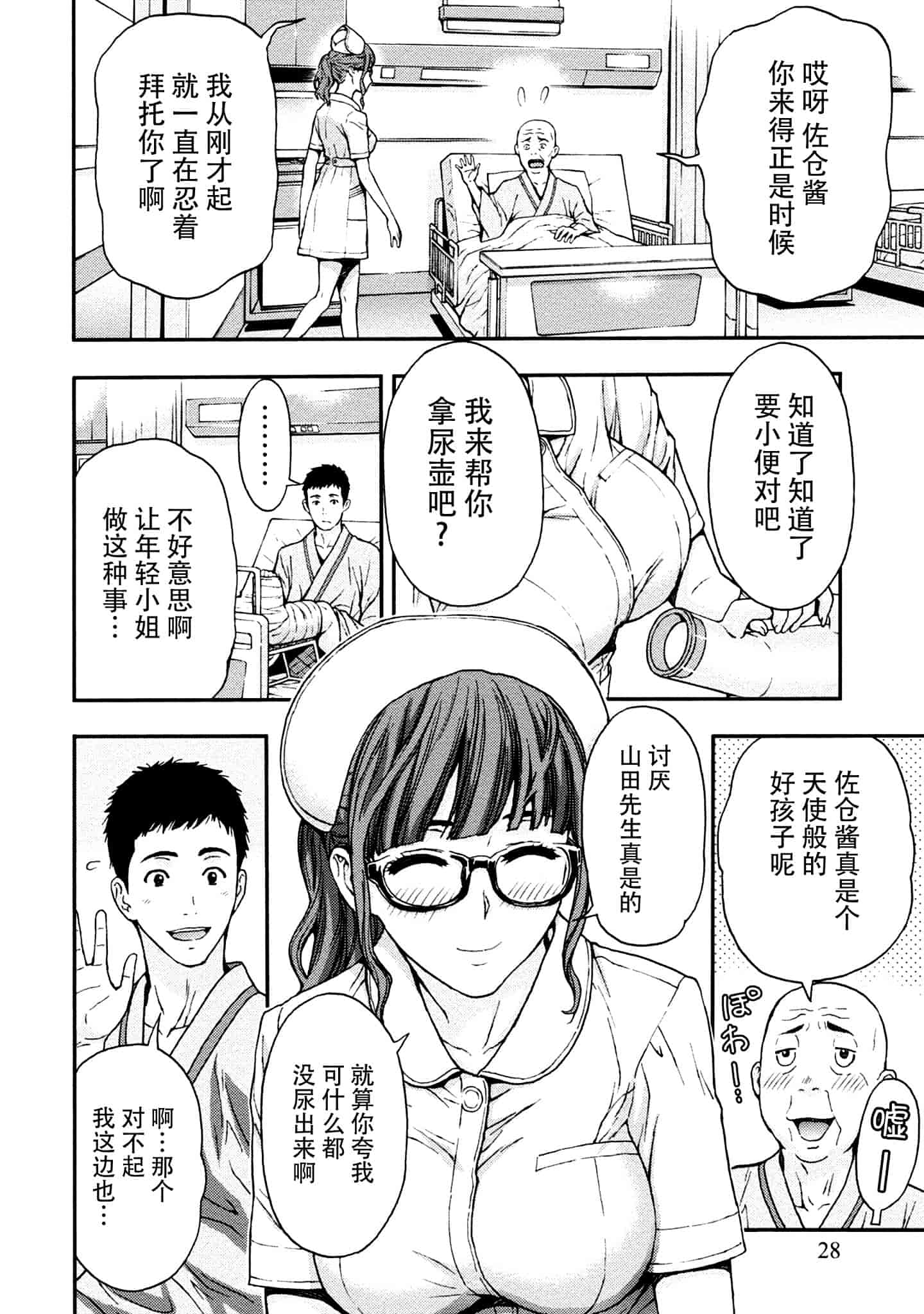 [東タイラ] お姉さんの潤愛カルテ_第1集