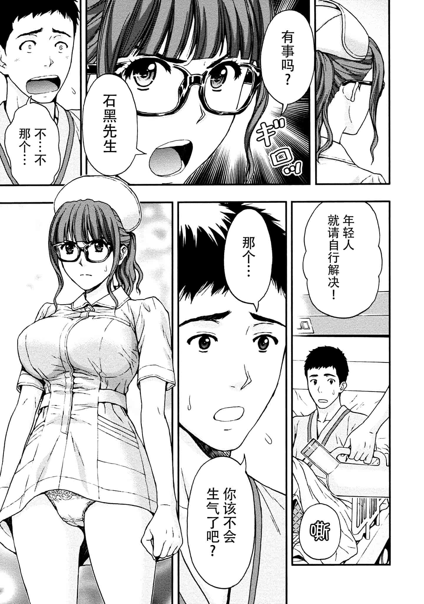 [東タイラ] お姉さんの潤愛カルテ_第1集