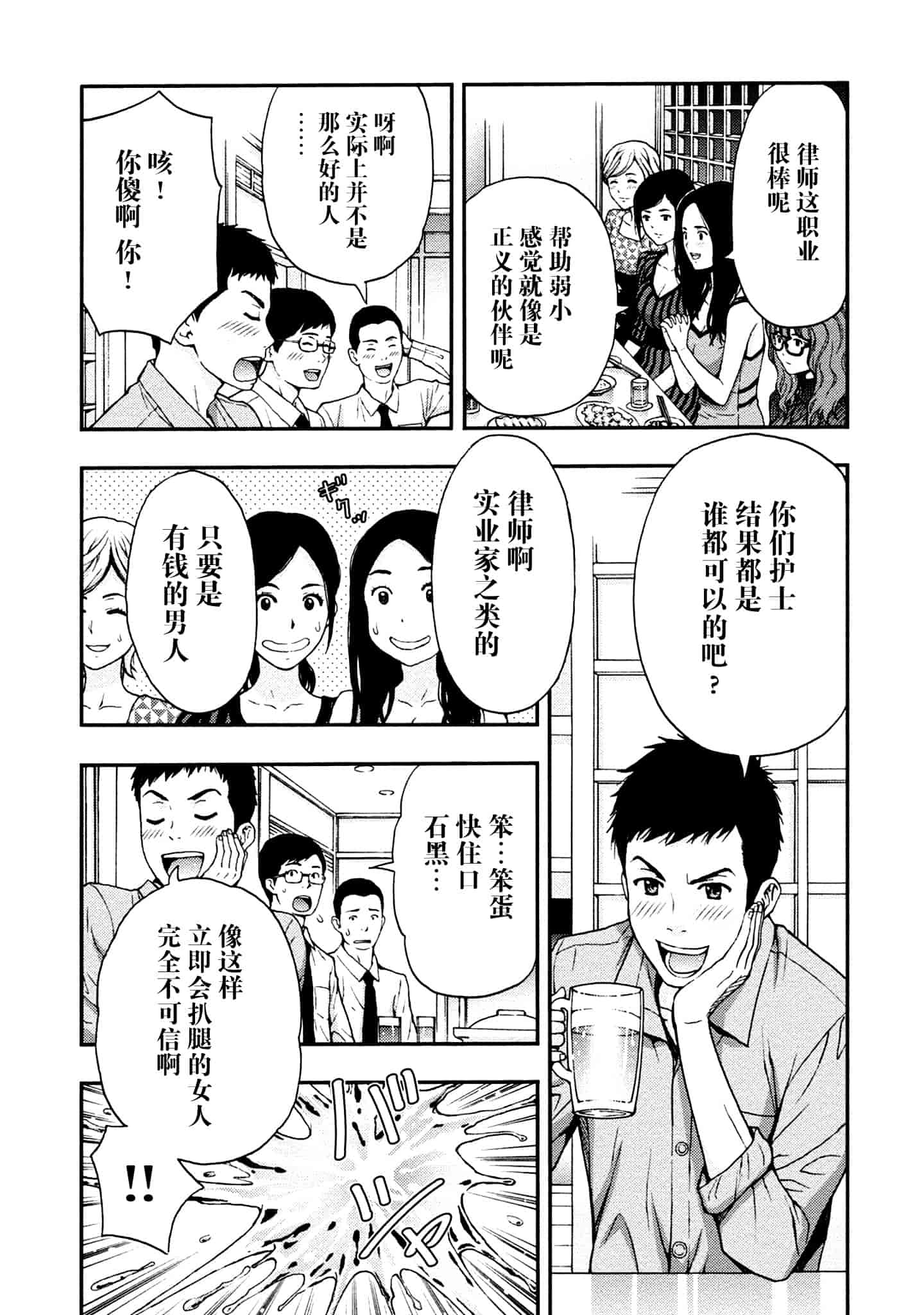 [東タイラ] お姉さんの潤愛カルテ_第1集