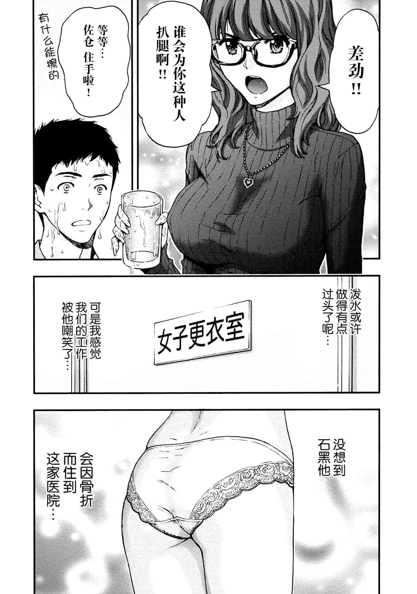 [東タイラ] お姉さんの潤愛カルテ_第1集