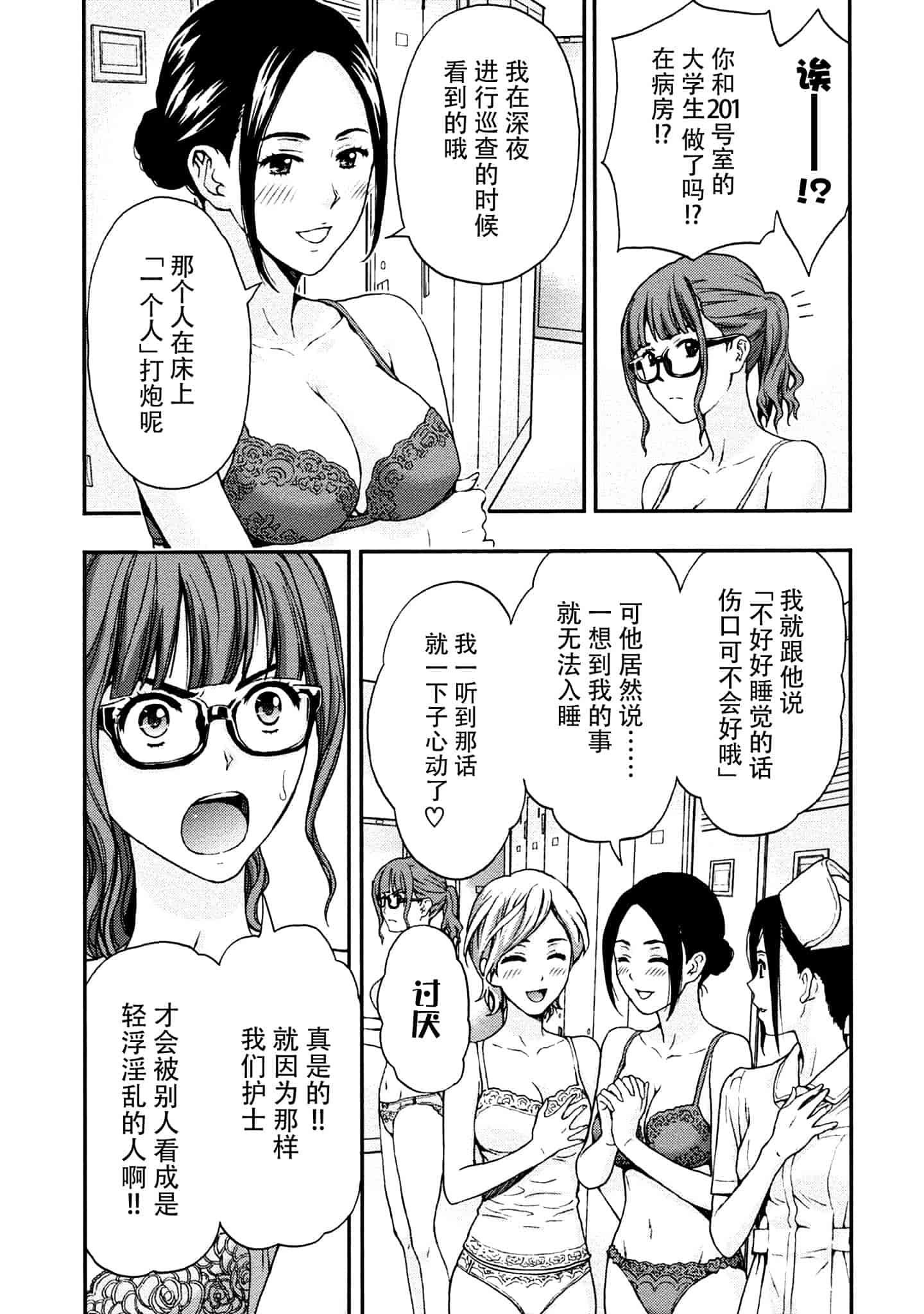 [東タイラ] お姉さんの潤愛カルテ_第1集