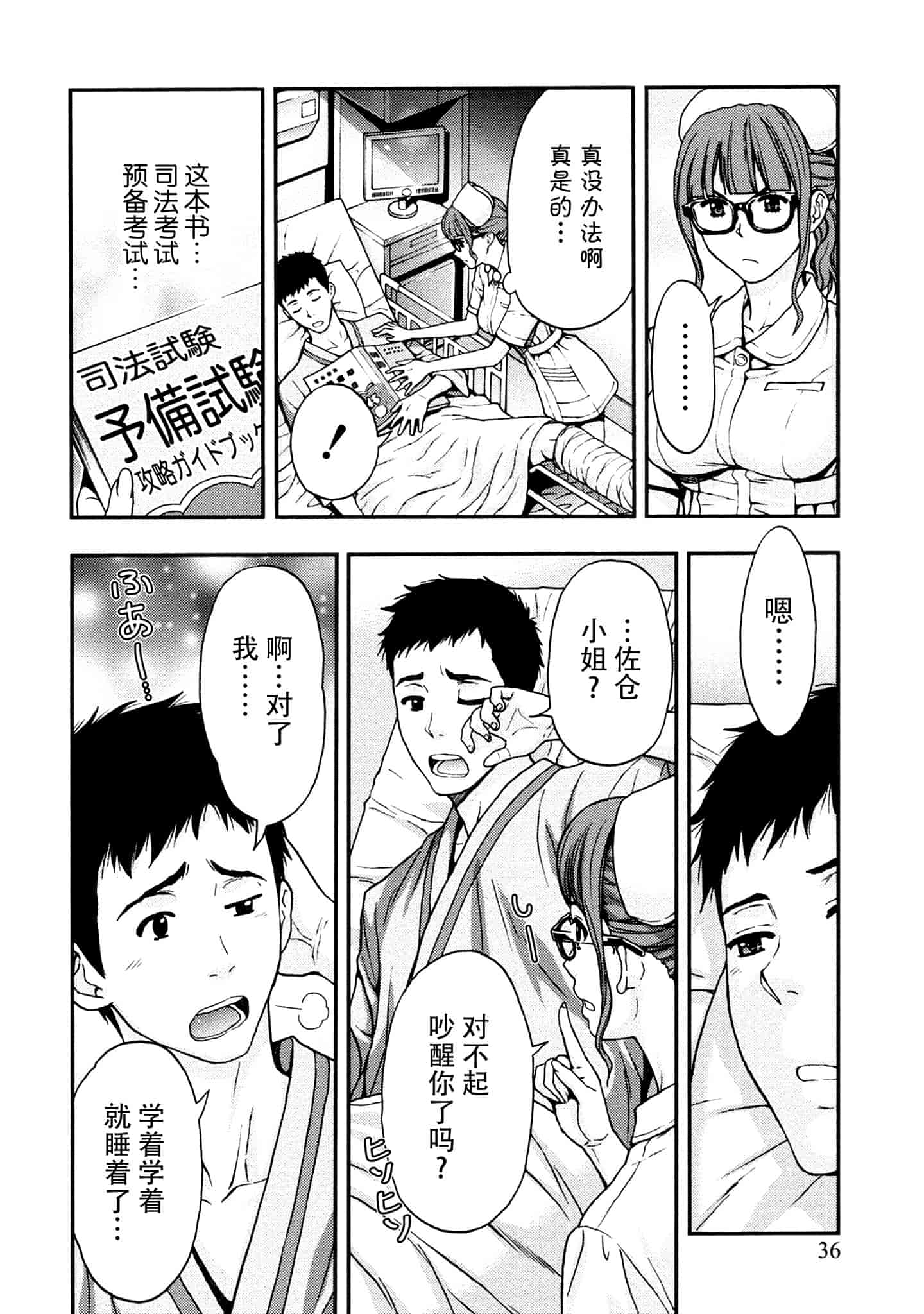 [東タイラ] お姉さんの潤愛カルテ_第1集