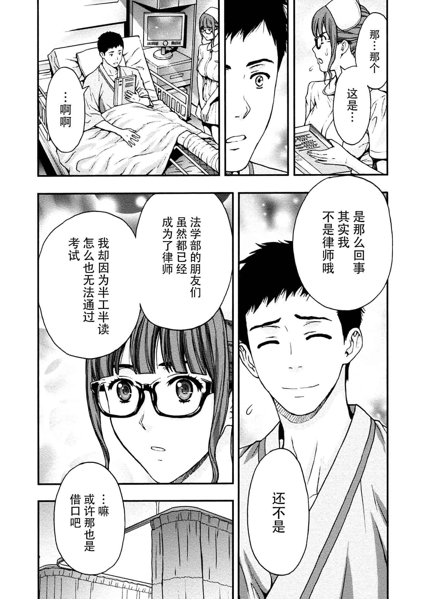 [東タイラ] お姉さんの潤愛カルテ_第1集