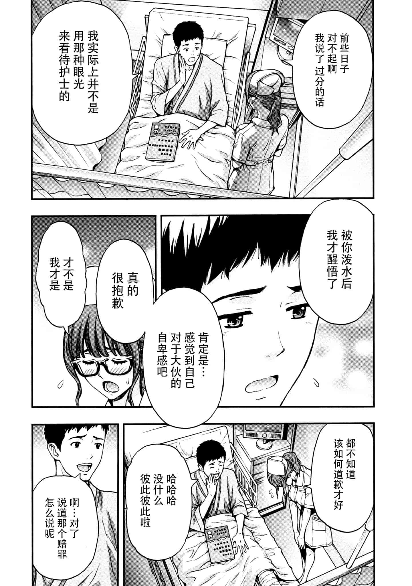 [東タイラ] お姉さんの潤愛カルテ_第1集