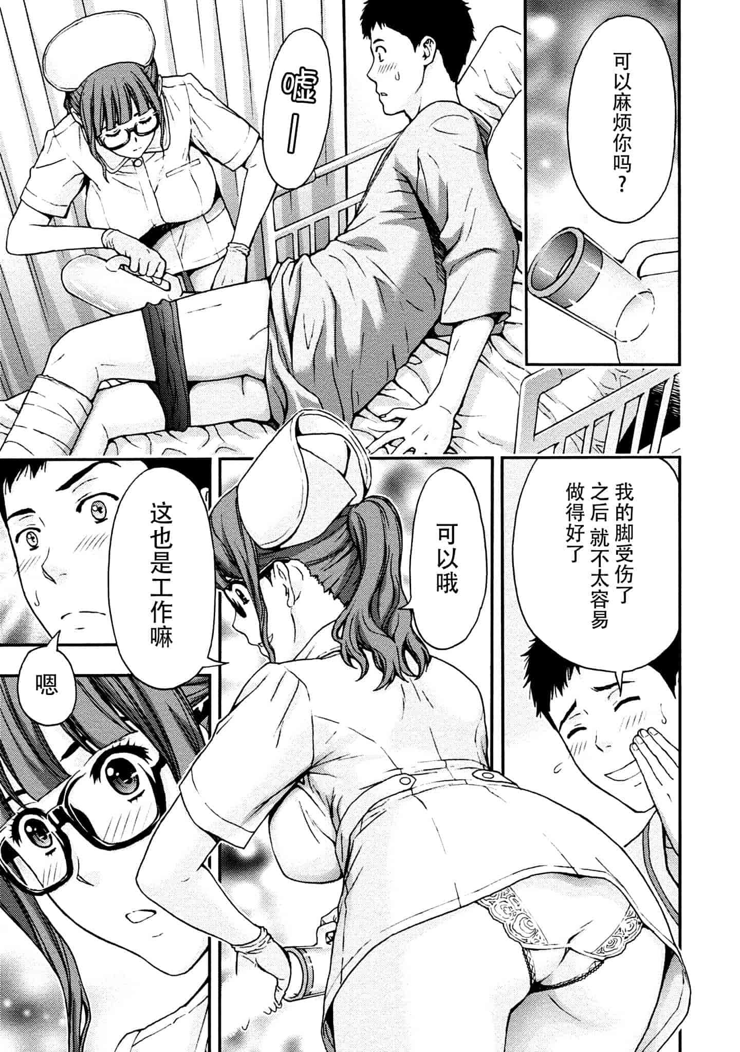 [東タイラ] お姉さんの潤愛カルテ_第1集