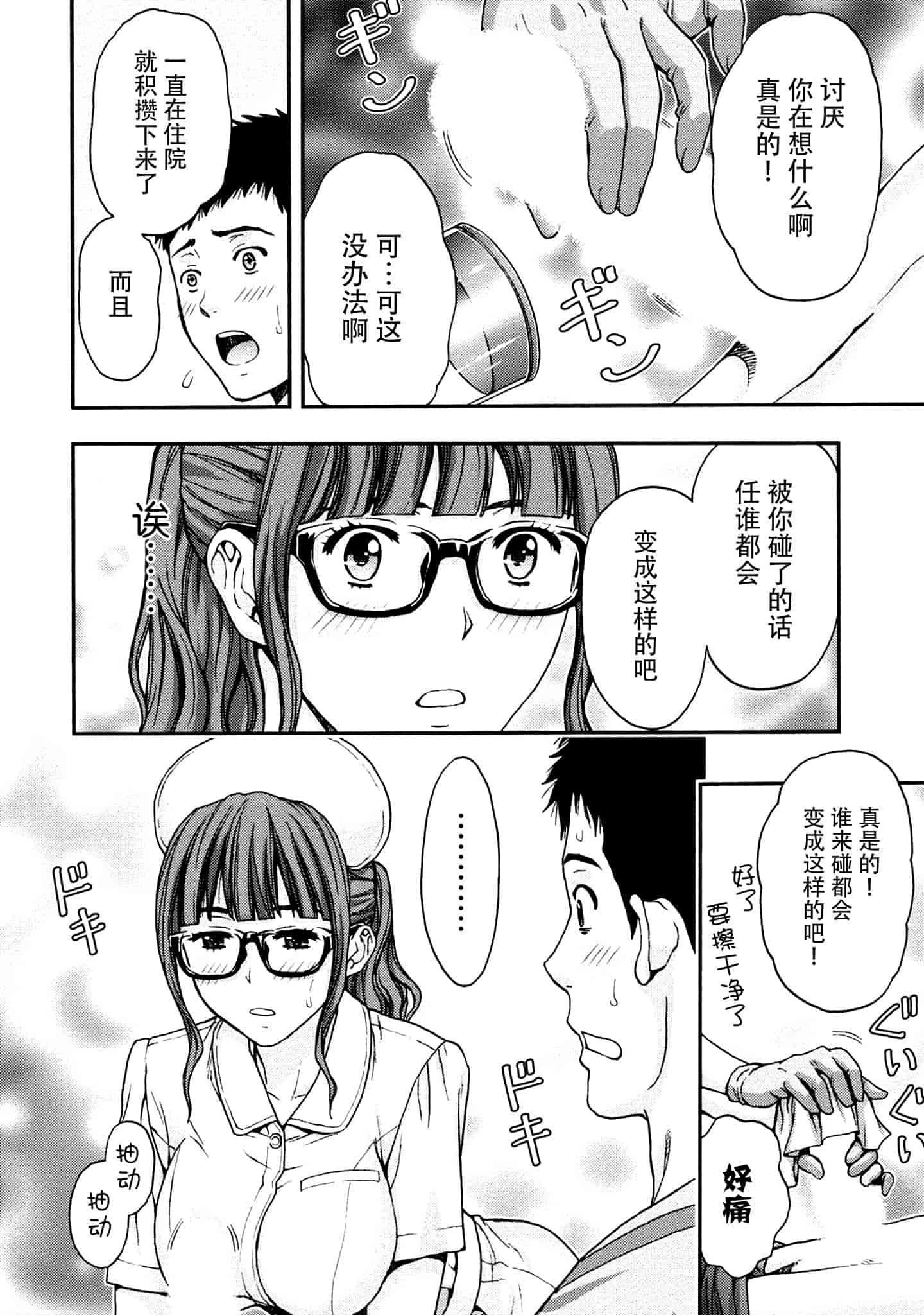 [東タイラ] お姉さんの潤愛カルテ_第1集