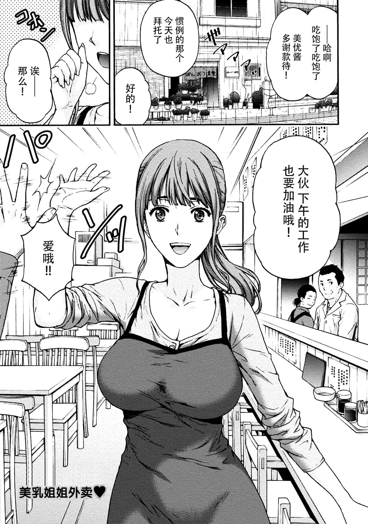 [東タイラ] お姉さんの潤愛カルテ_第2集