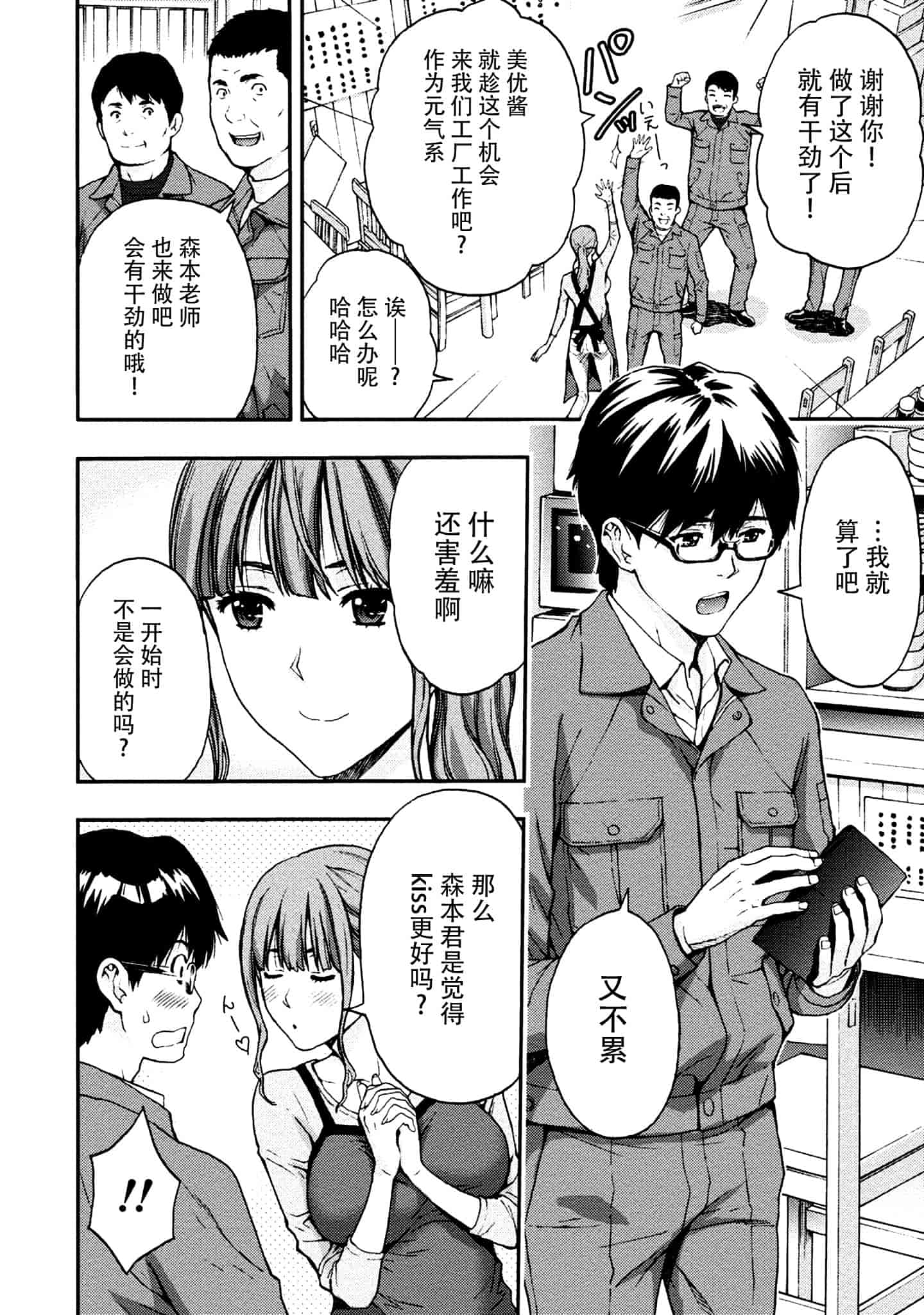 [東タイラ] お姉さんの潤愛カルテ_第2集