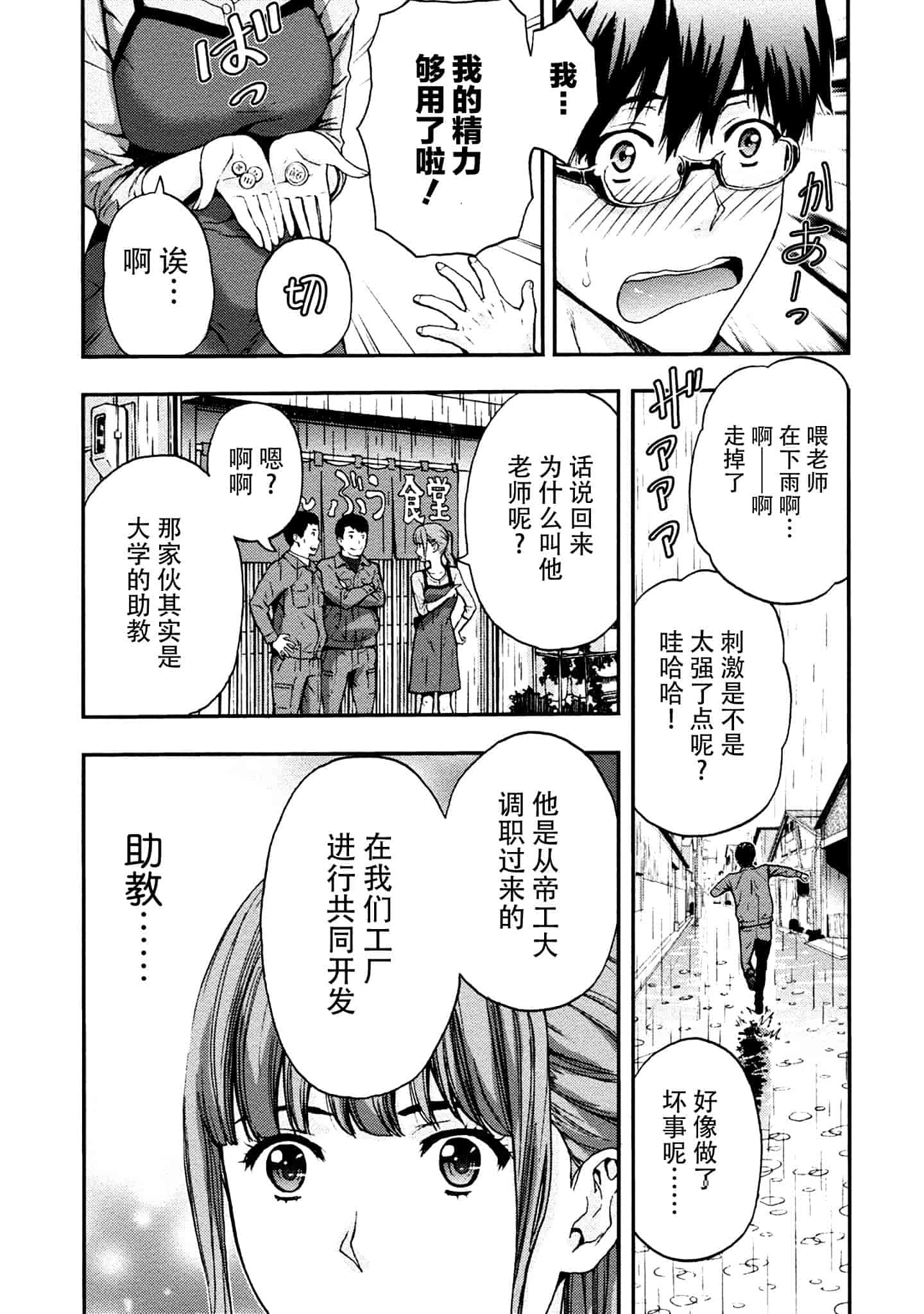 [東タイラ] お姉さんの潤愛カルテ_第2集