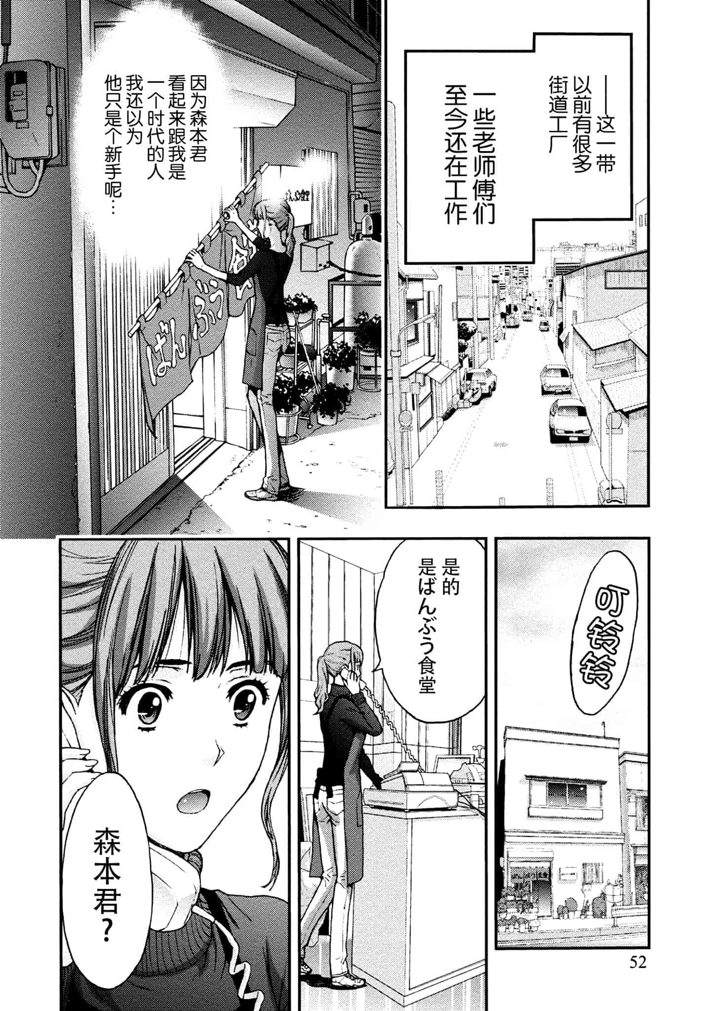 [東タイラ] お姉さんの潤愛カルテ_第2集