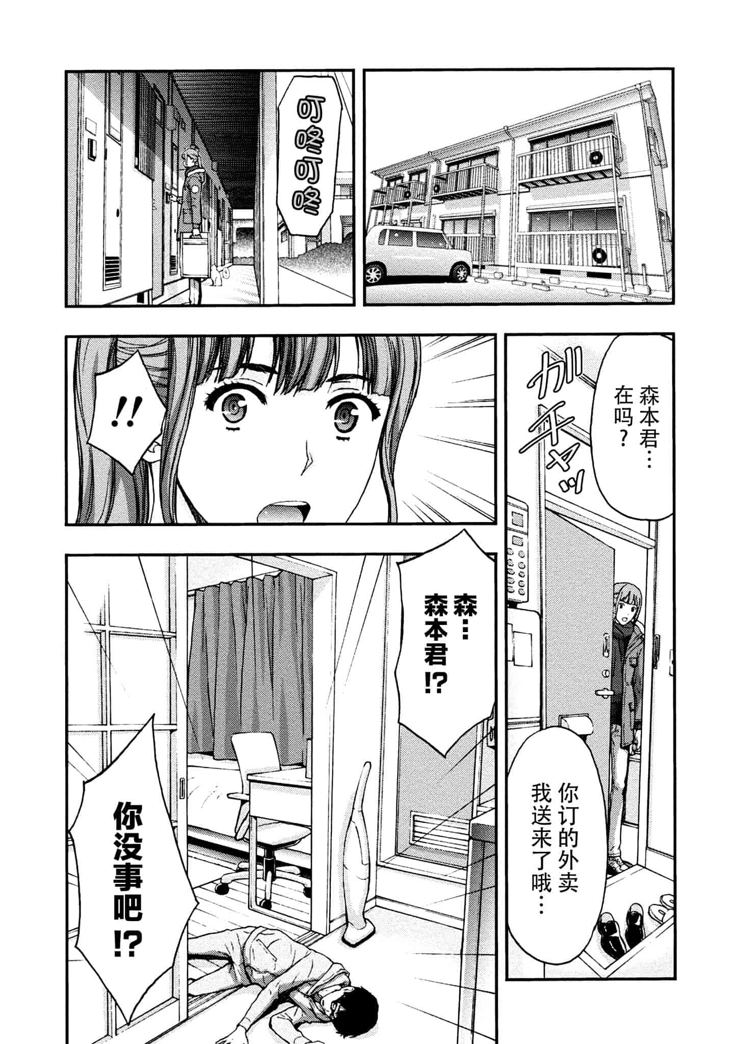 [東タイラ] お姉さんの潤愛カルテ_第2集