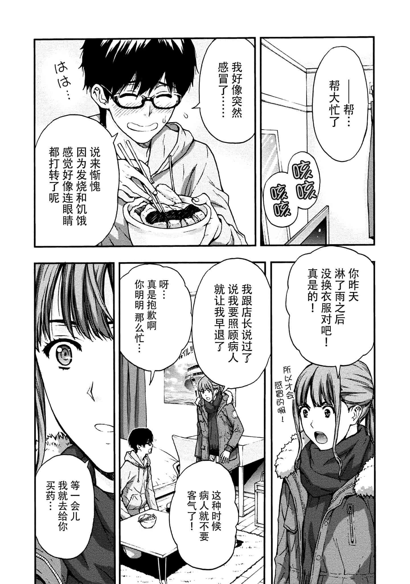 [東タイラ] お姉さんの潤愛カルテ_第2集