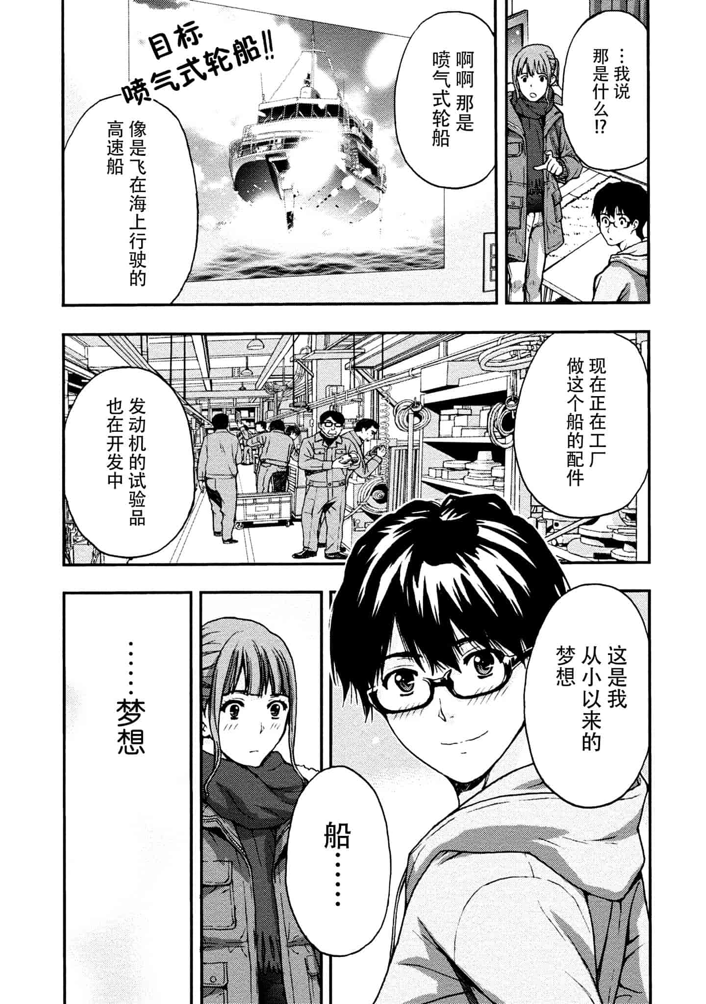 [東タイラ] お姉さんの潤愛カルテ_第2集