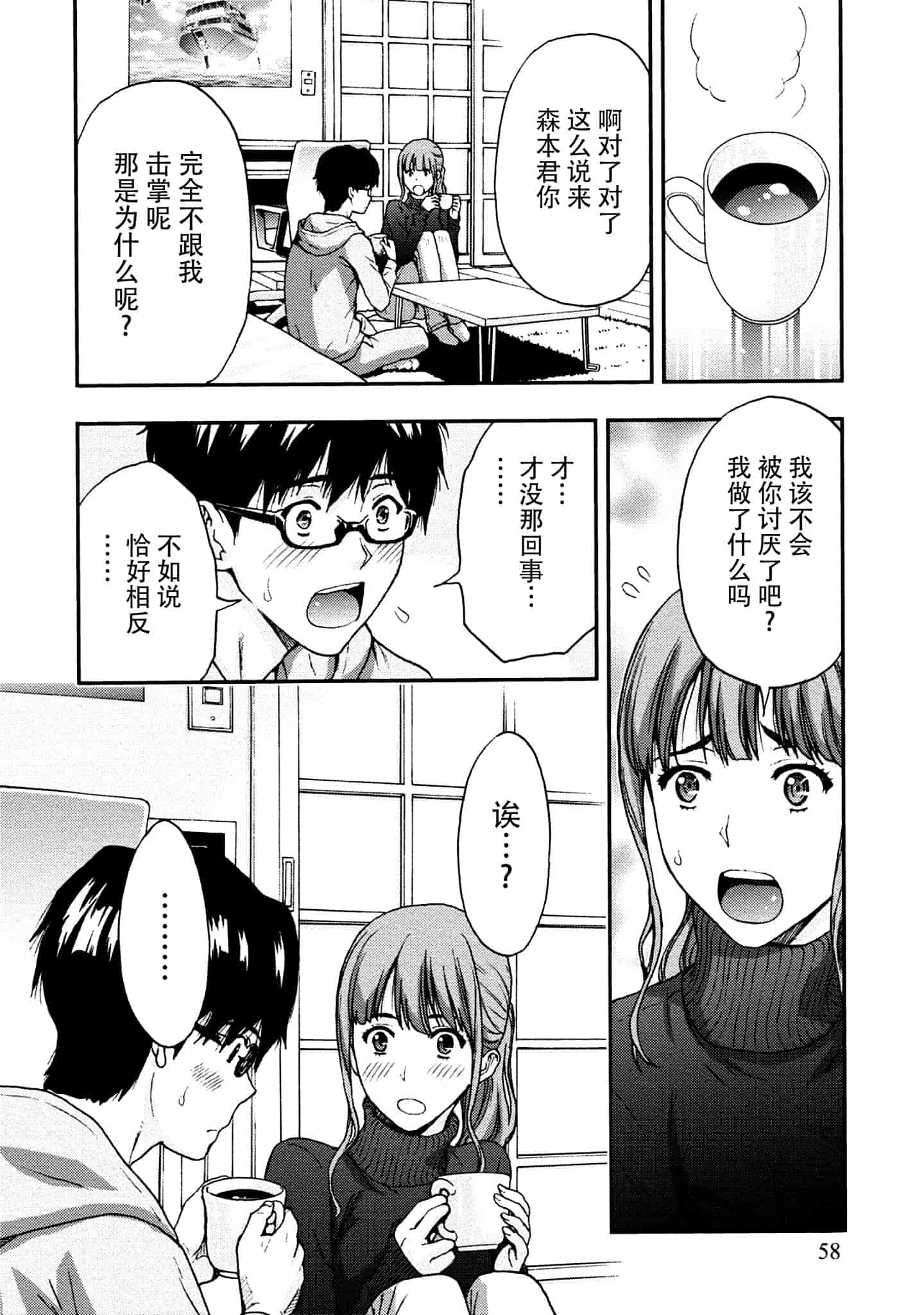 [東タイラ] お姉さんの潤愛カルテ_第2集