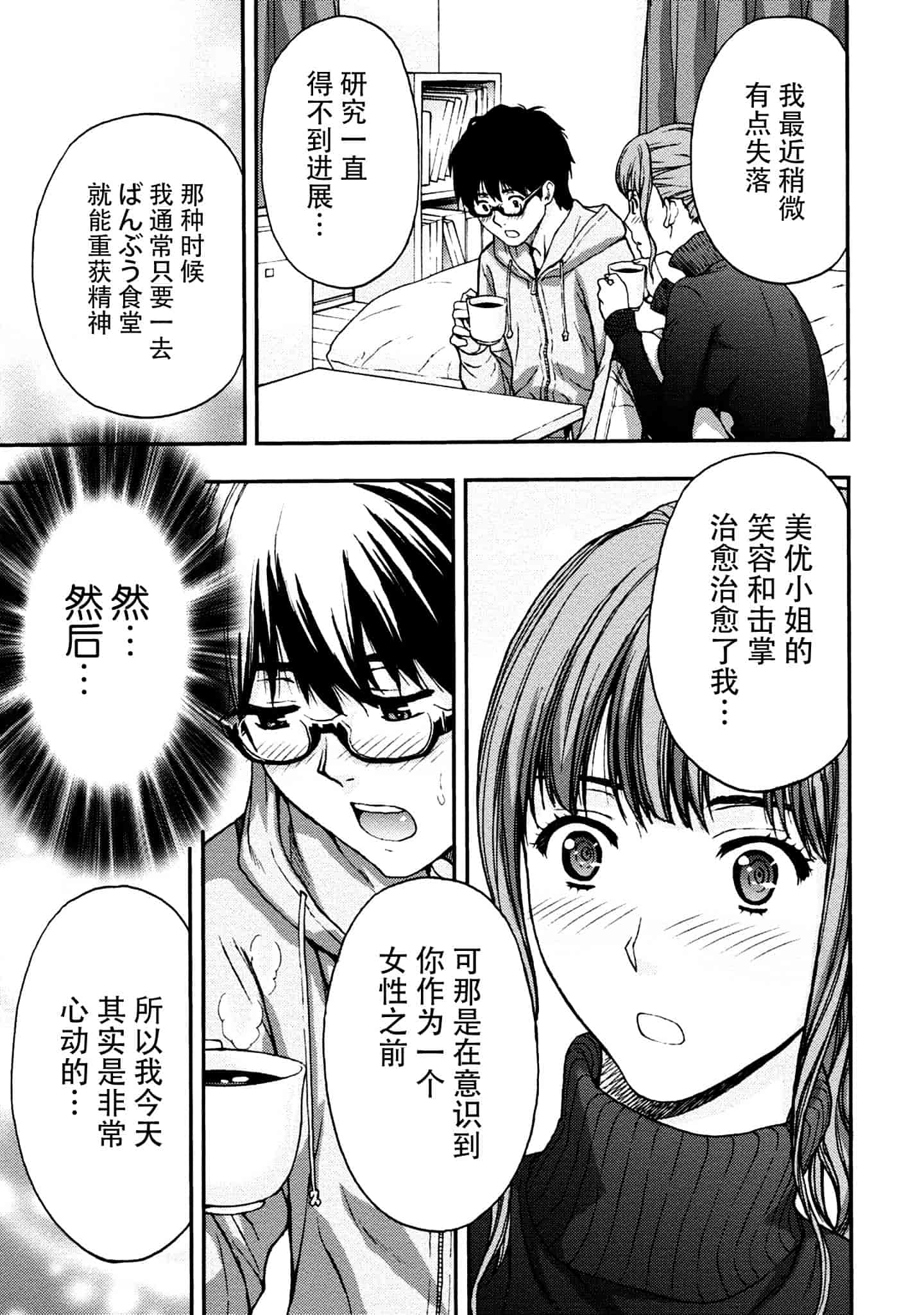 [東タイラ] お姉さんの潤愛カルテ_第2集