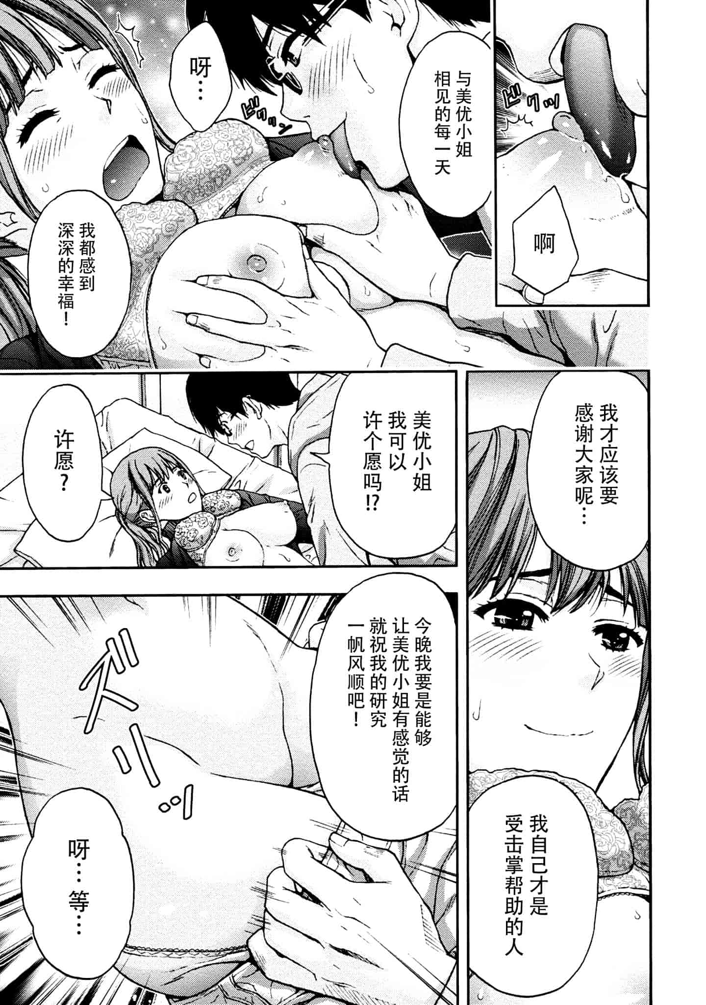 [東タイラ] お姉さんの潤愛カルテ_第2集