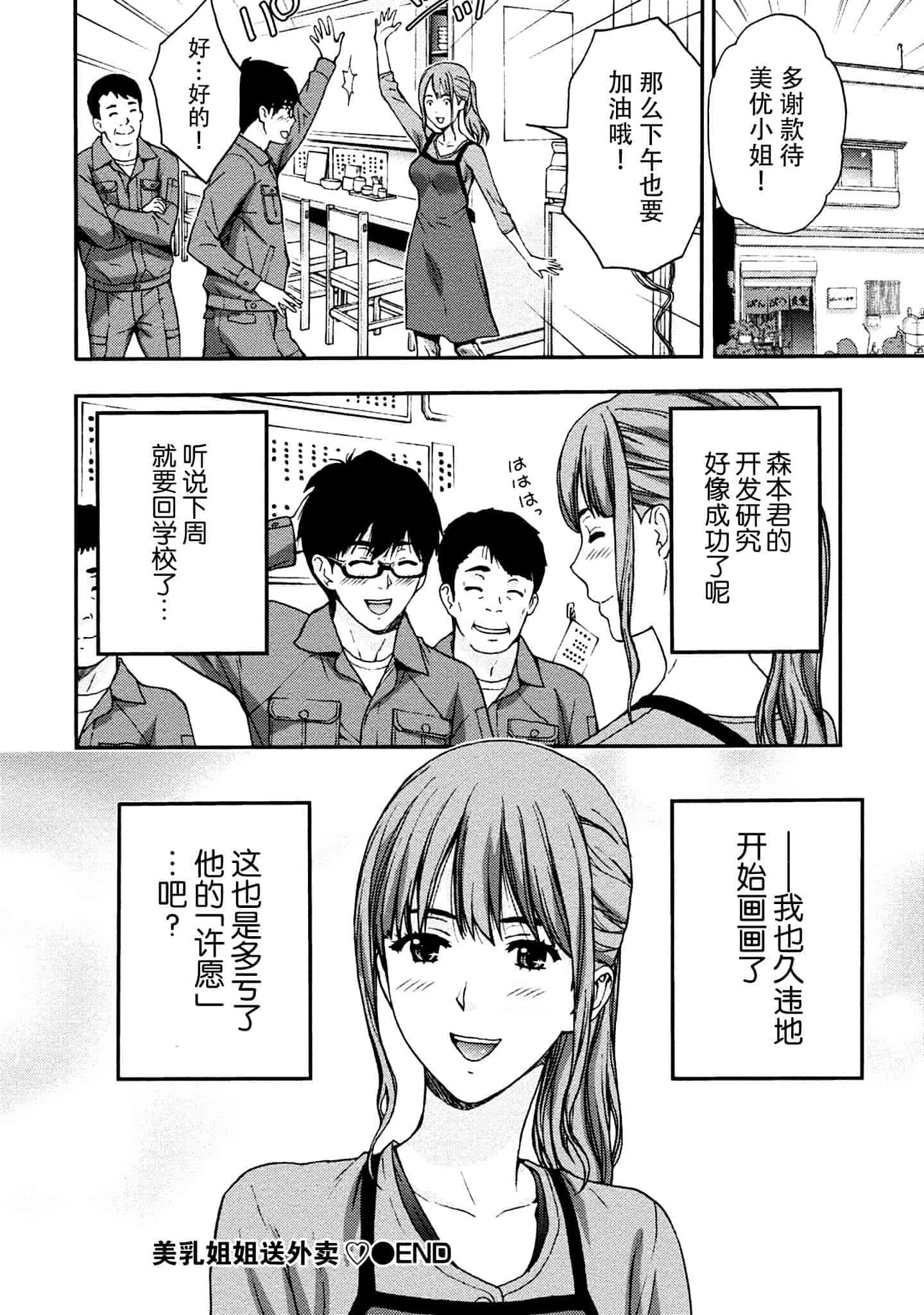 [東タイラ] お姉さんの潤愛カルテ_第2集