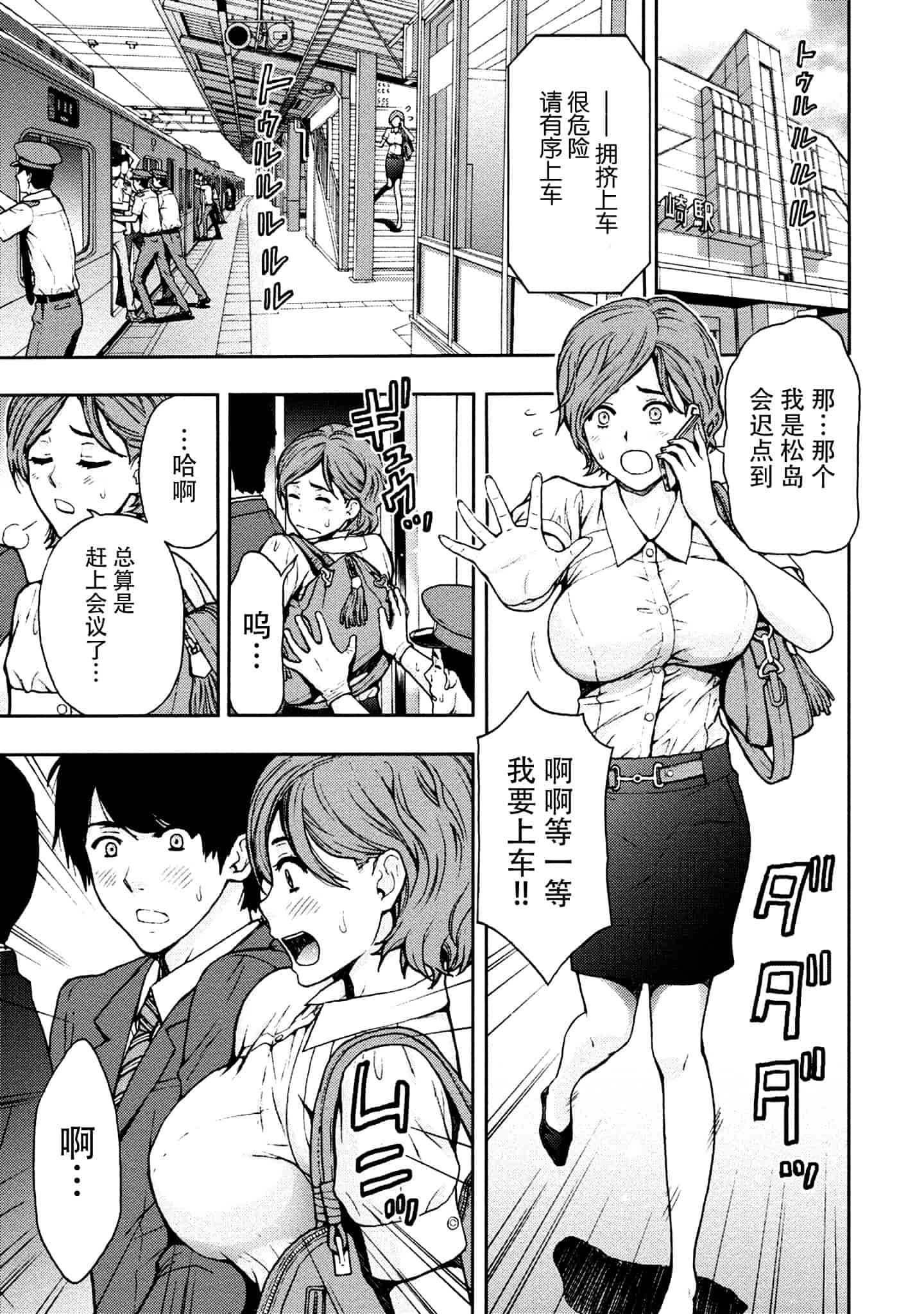 [東タイラ] お姉さんの潤愛カルテ_第2集